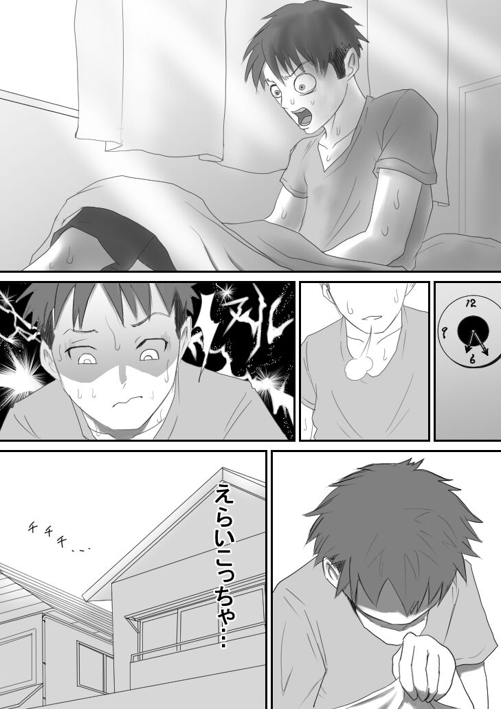 Kasshoku Boyish na Osananajimi - Page 57