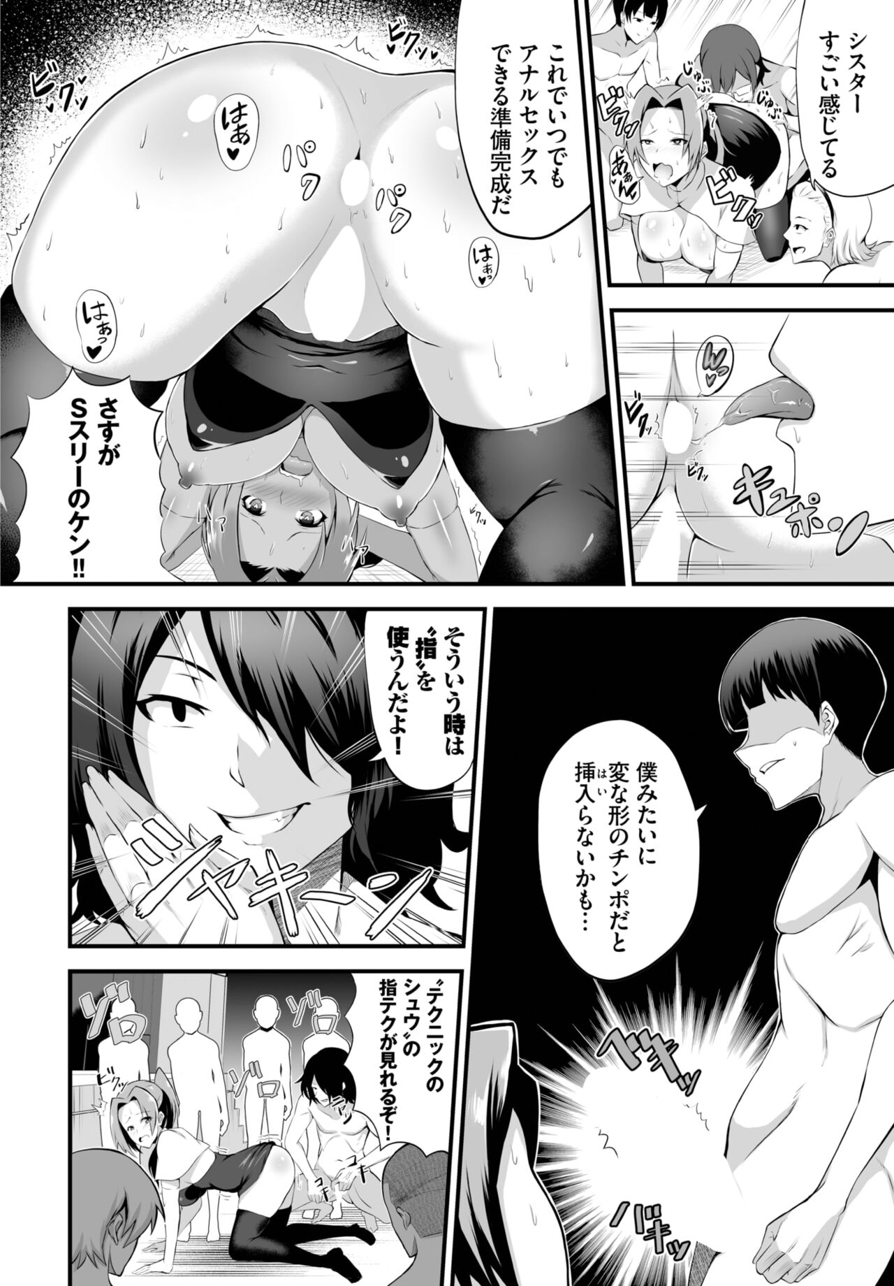 Dascomi Vol.21 - Page 180