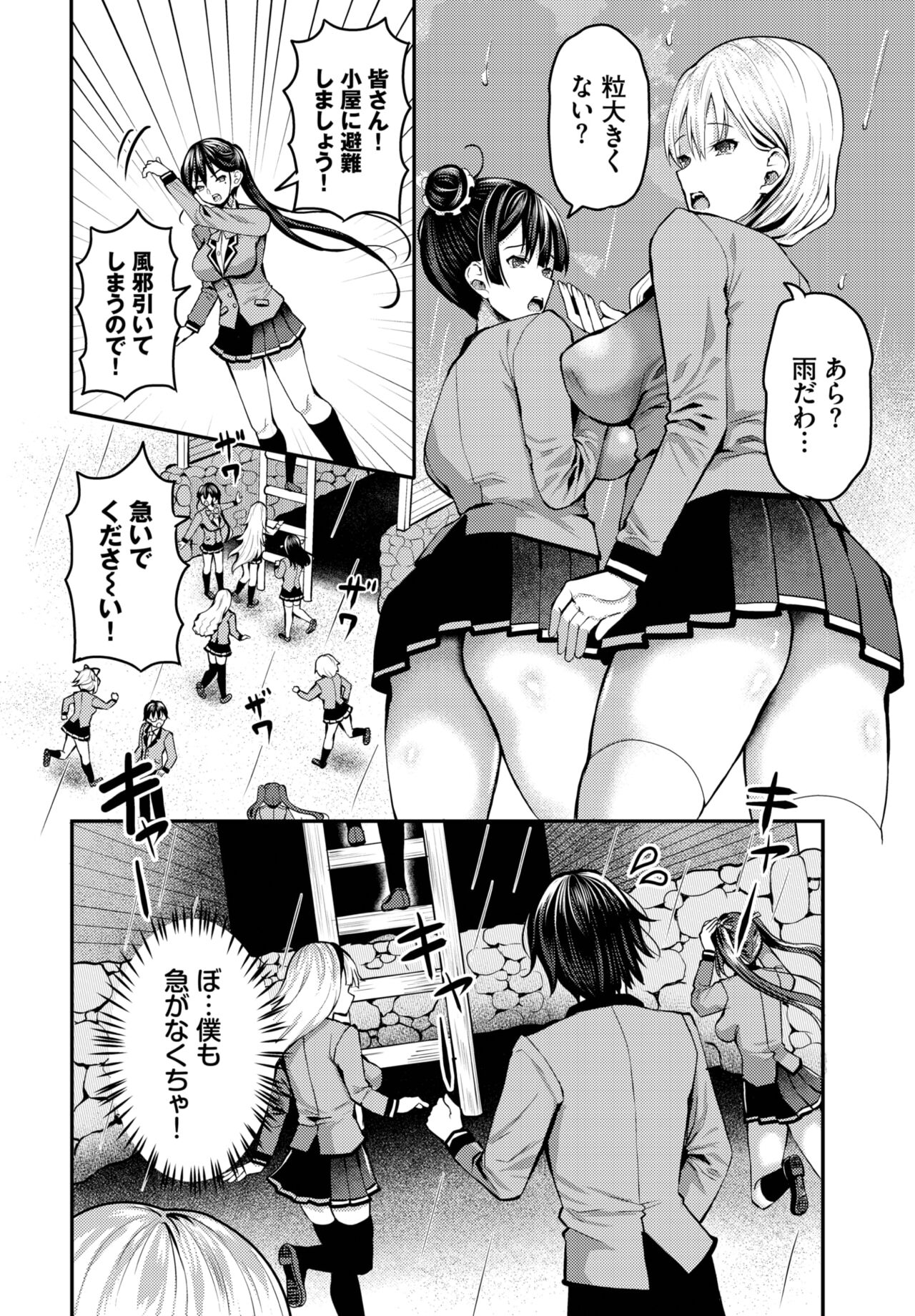 Dascomi Vol.21 - Page 68
