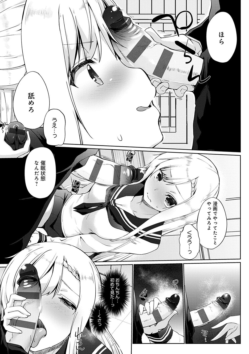 Ikimasho Senpai - Page 132