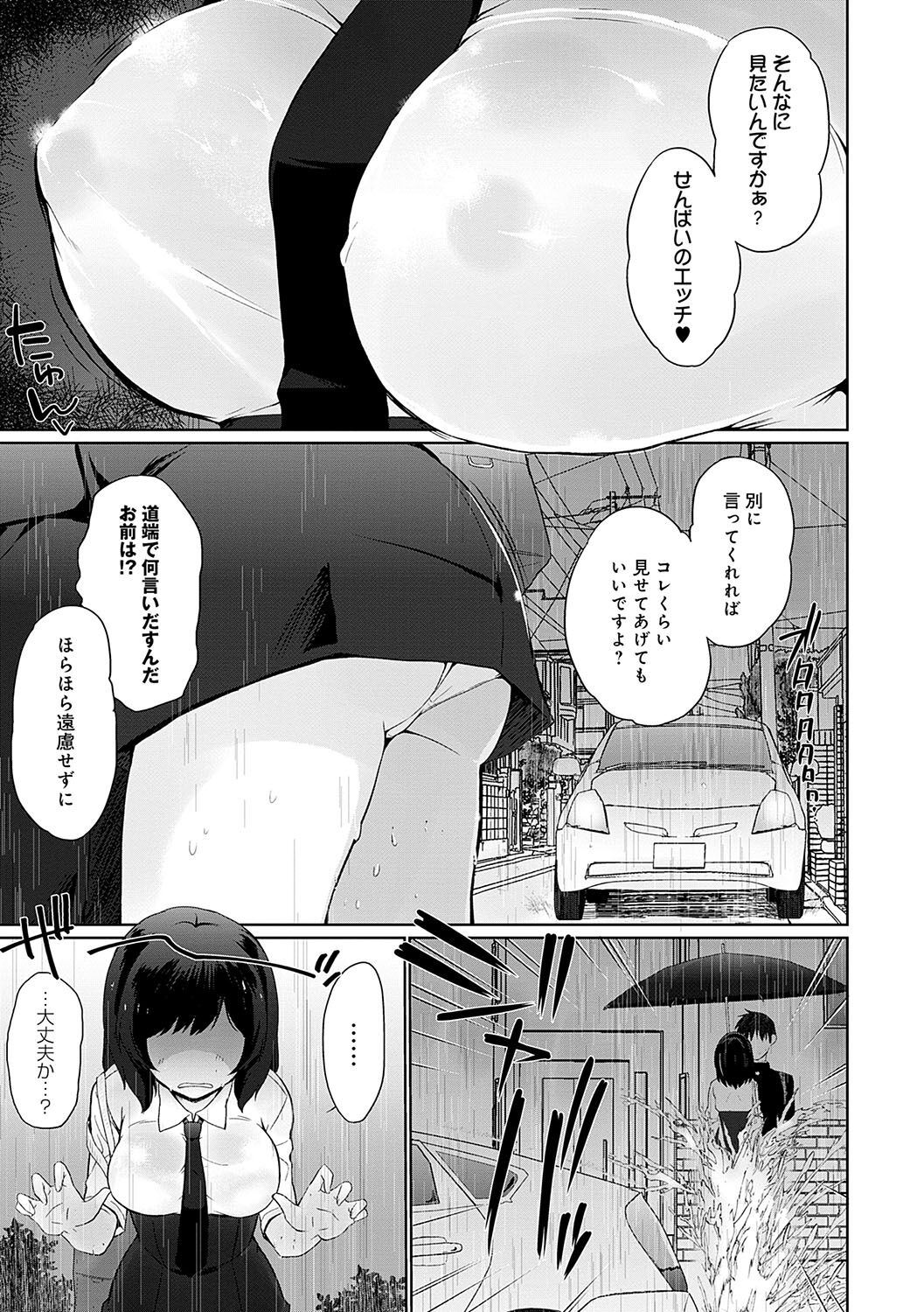 Ikimasho Senpai - Page 166