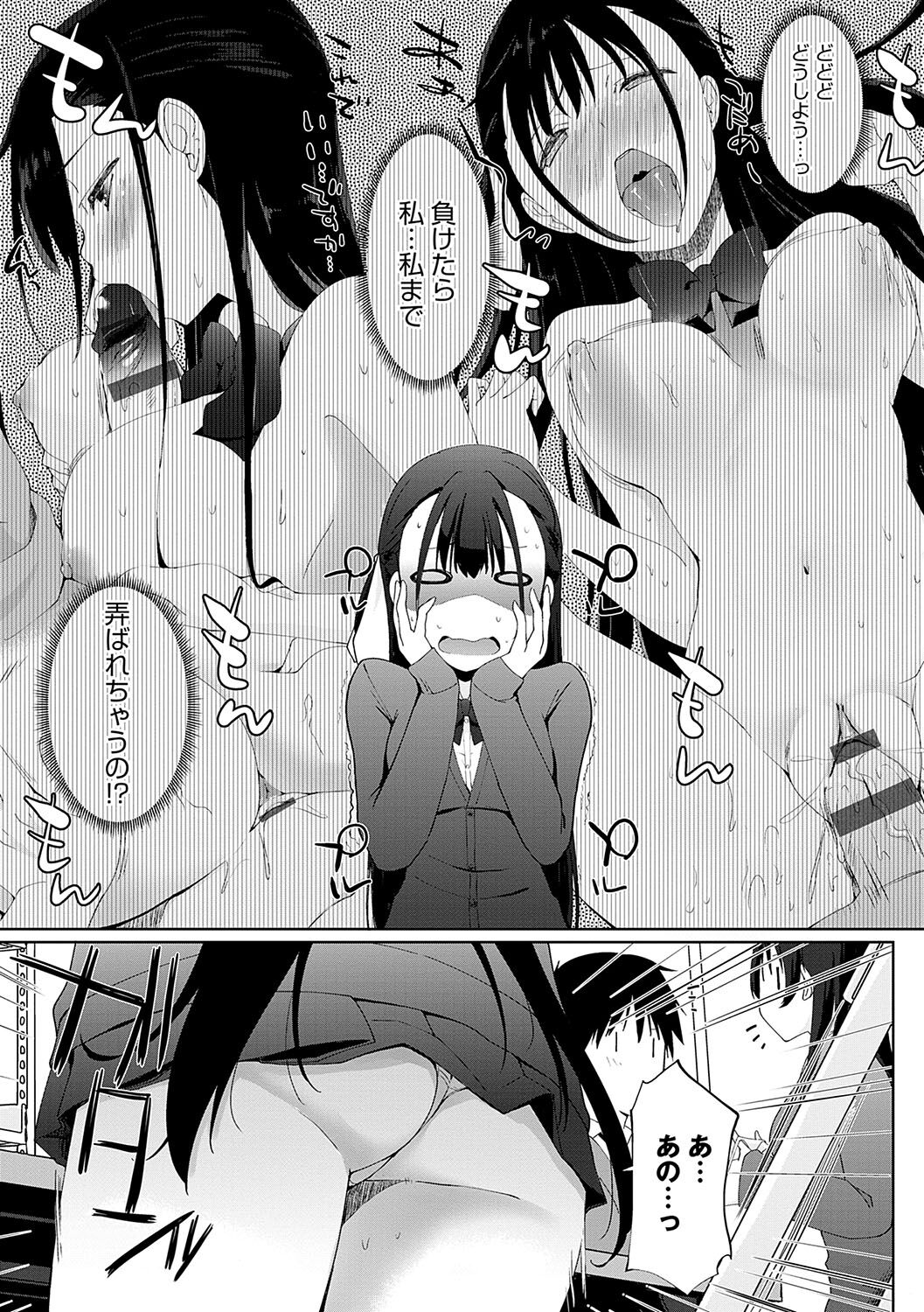 Ikimasho Senpai - Page 48