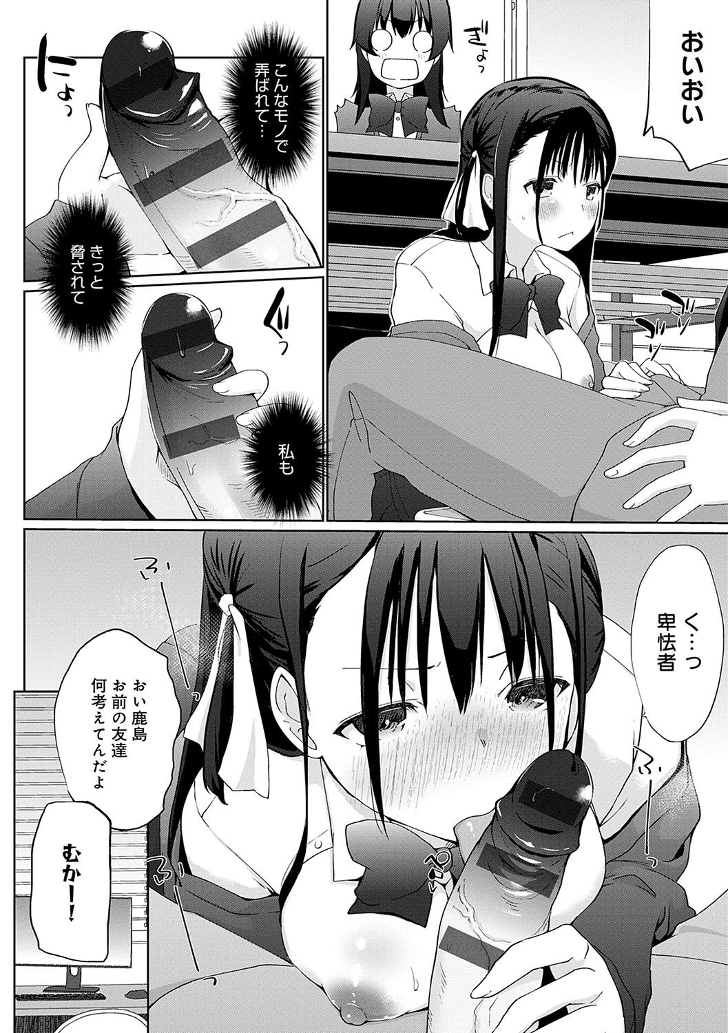 Ikimasho Senpai - Page 51