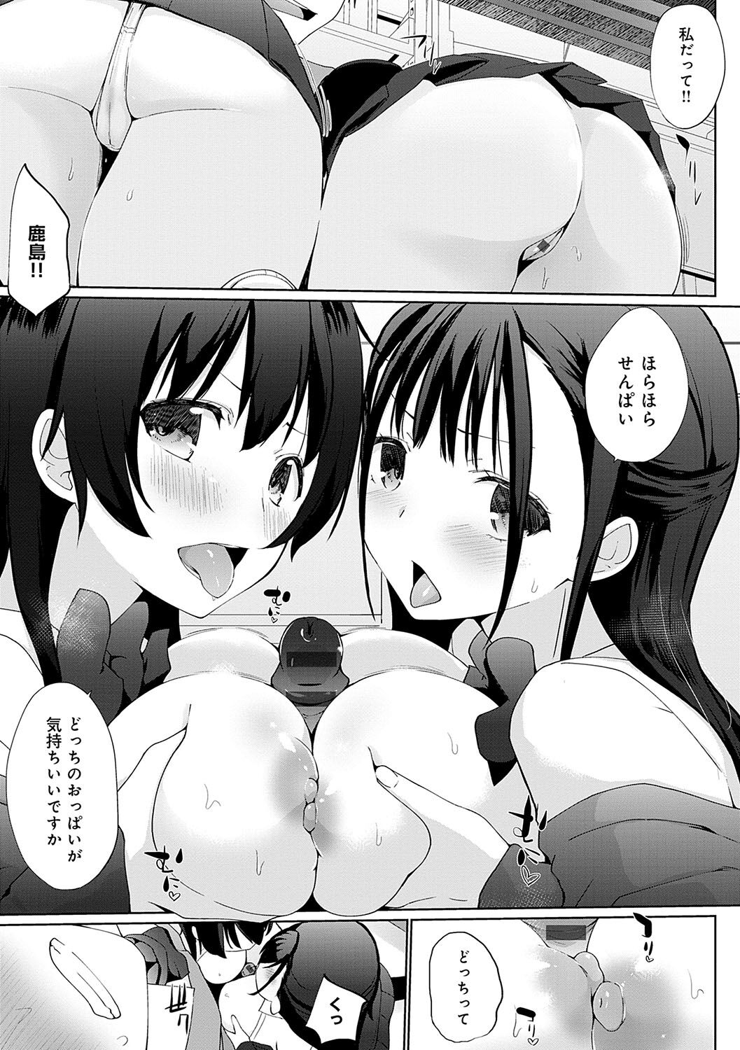 Ikimasho Senpai - Page 52