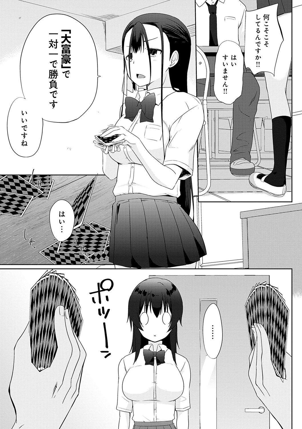 Ikimasho Senpai - Page 66