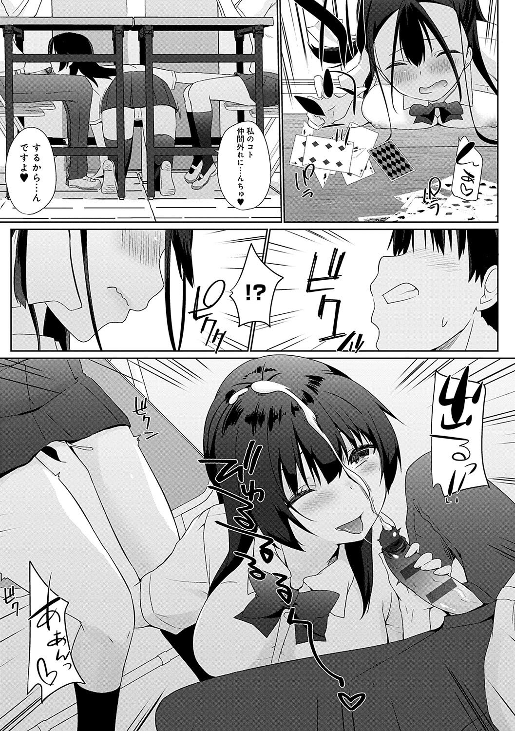 Ikimasho Senpai - Page 72
