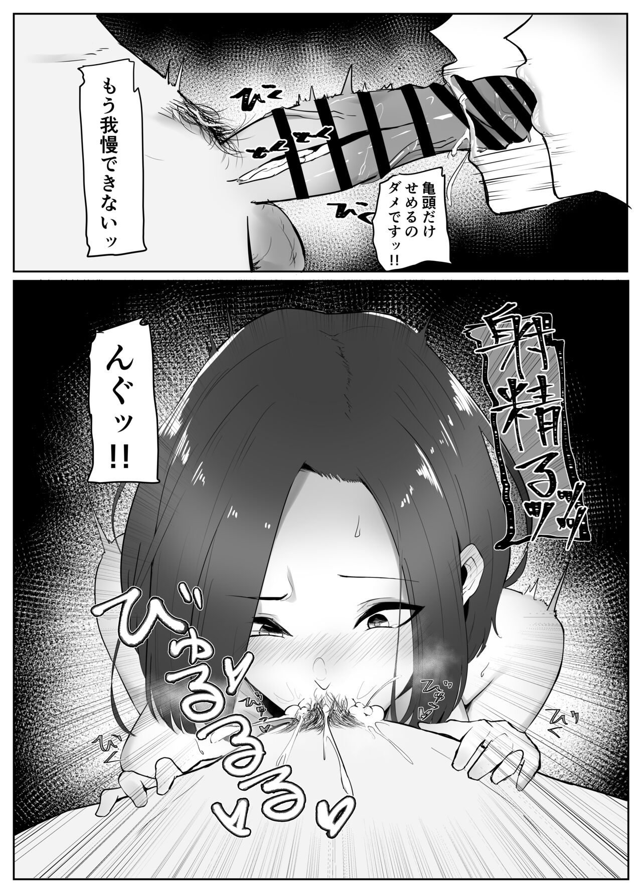 Kanojo no Haha to Kanojo - Page 18