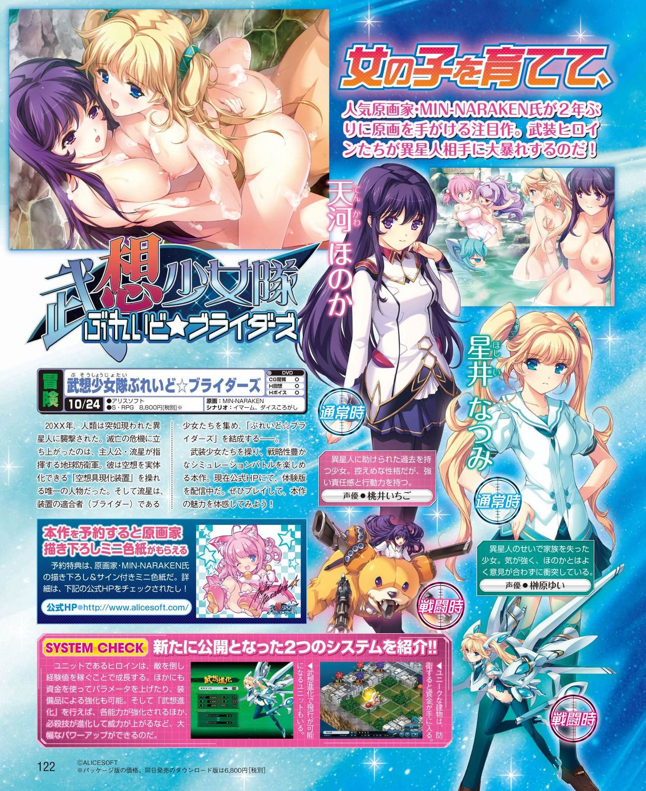 Dengeki Hime 2014-11 - Page 116