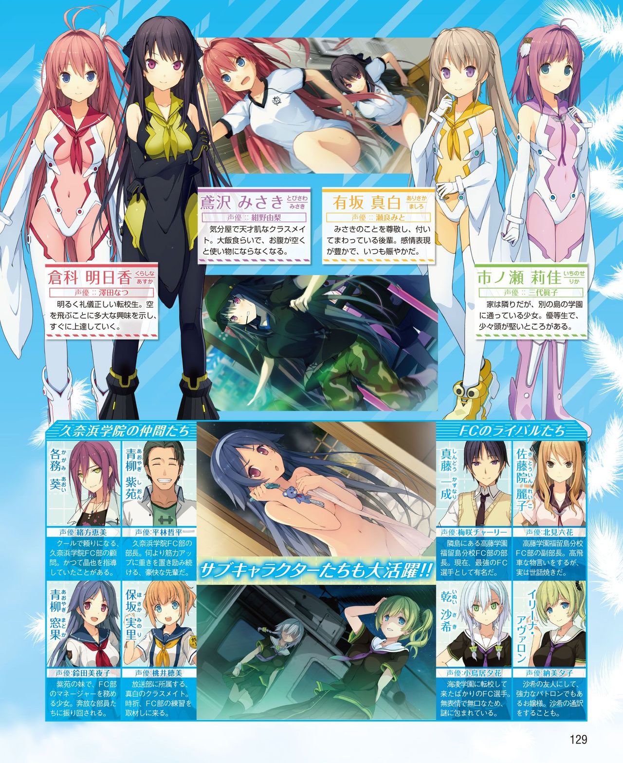 Dengeki Hime 2014-11 - Page 123