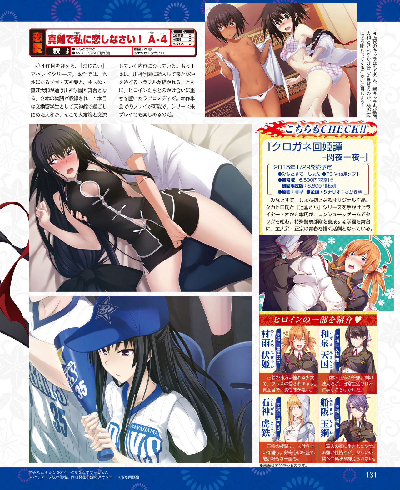 Dengeki Hime 2014-11 - Page 125