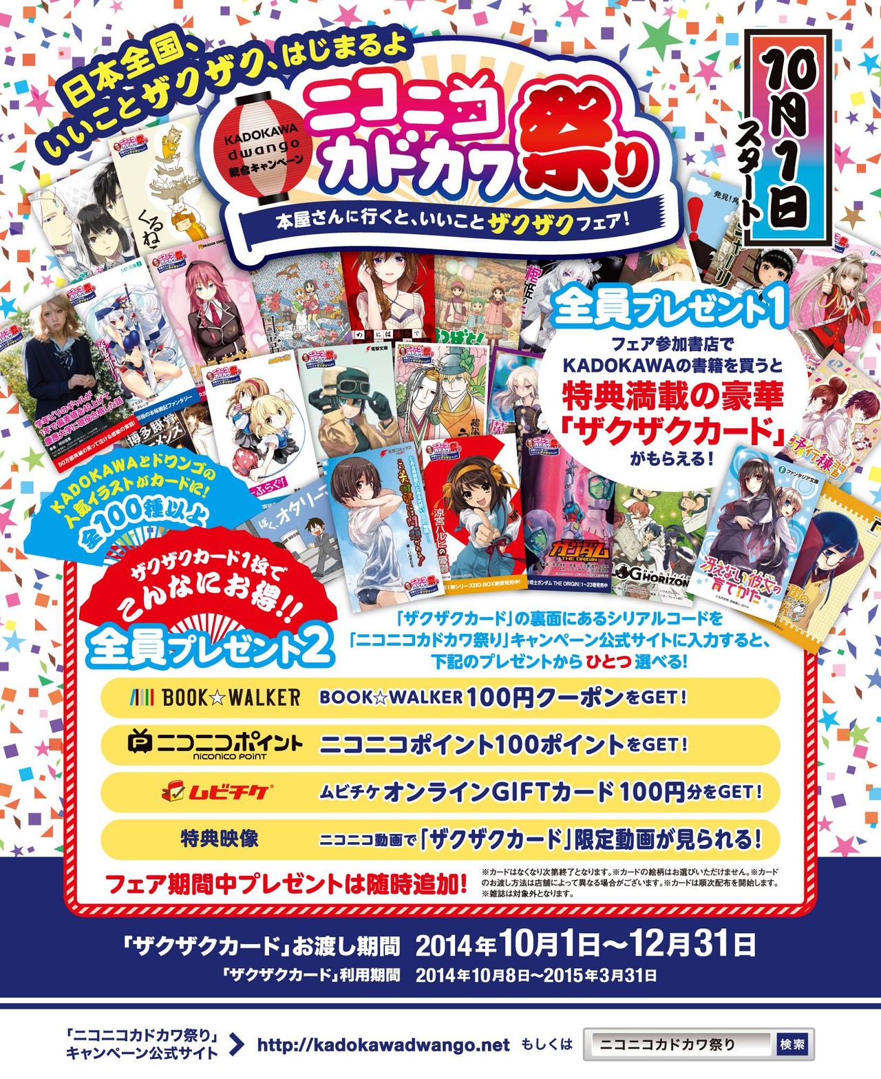 Dengeki Hime 2014-11 - Page 135