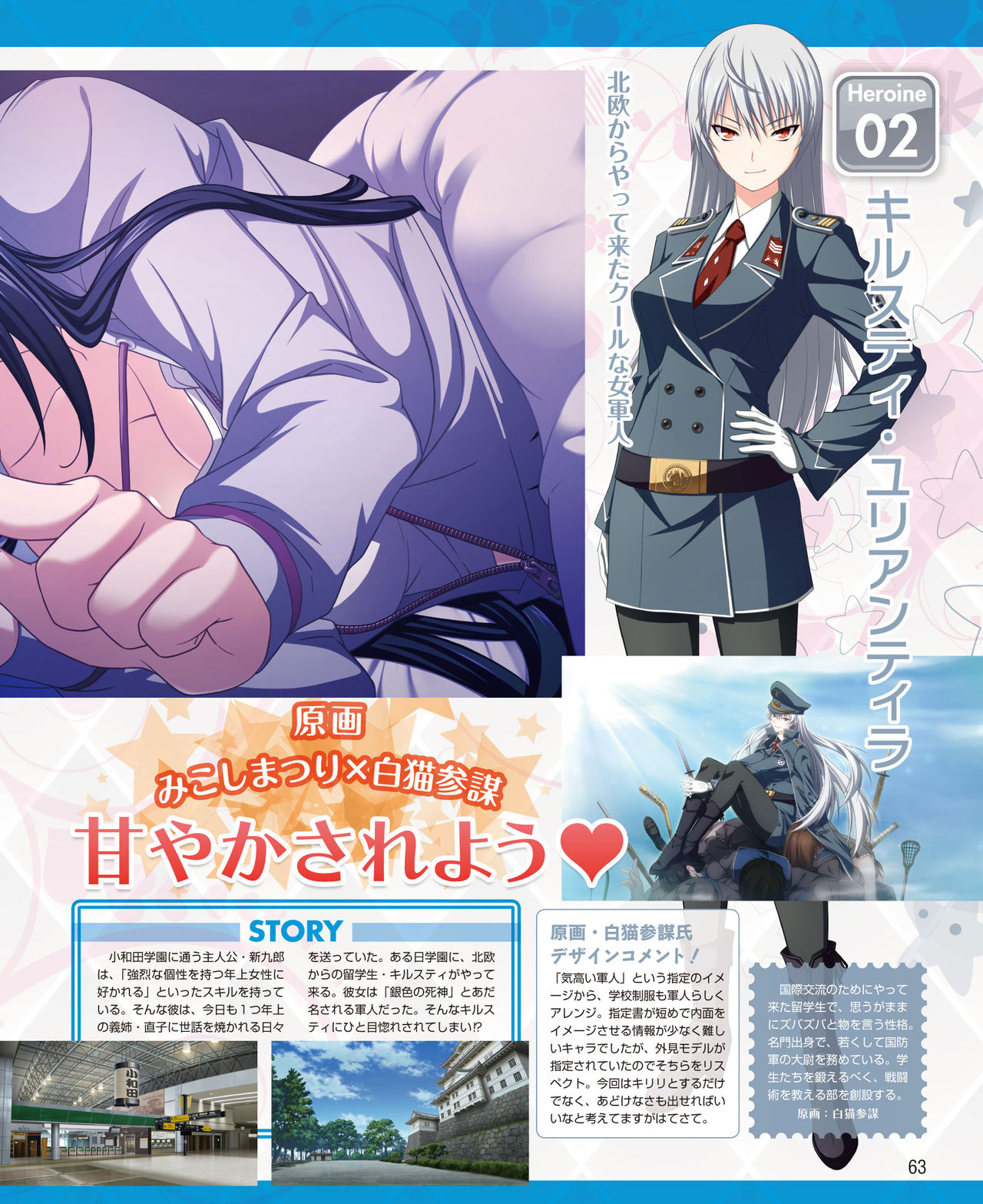 Dengeki Hime 2014-11 - Page 57
