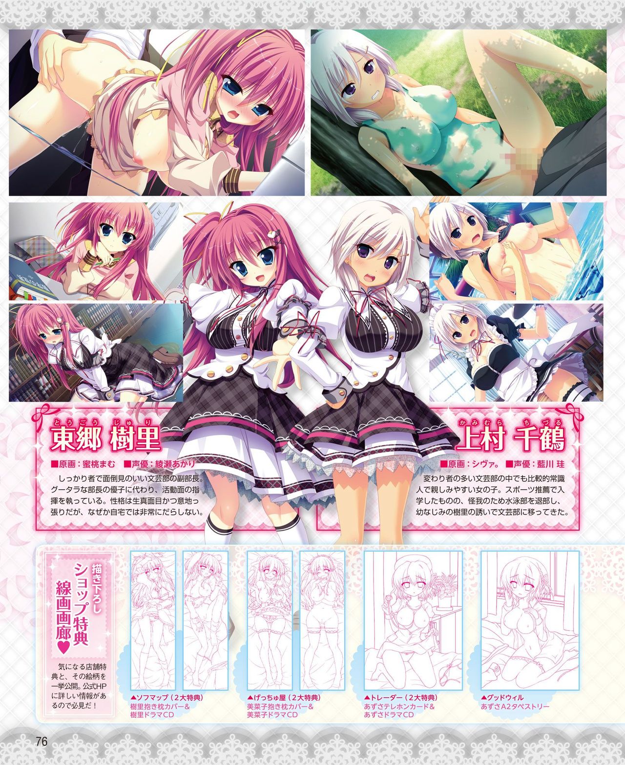 Dengeki Hime 2014-11 - Page 70