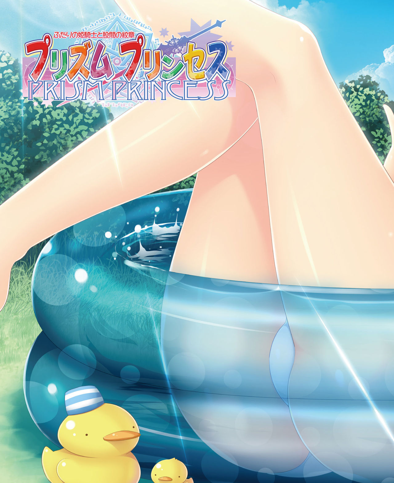 Dengeki Hime 2014-11 - Page 72