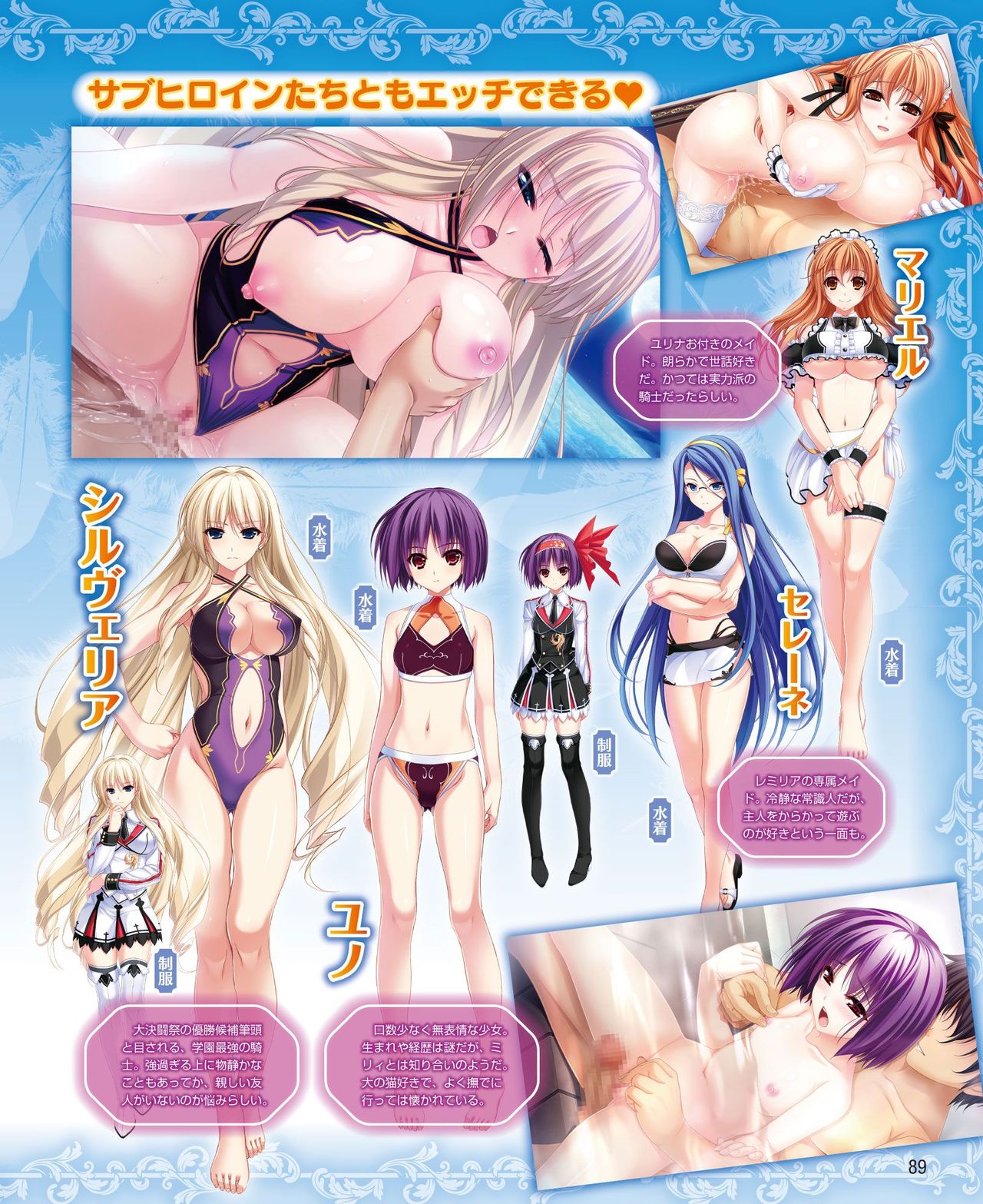 Dengeki Hime 2014-11 - Page 83