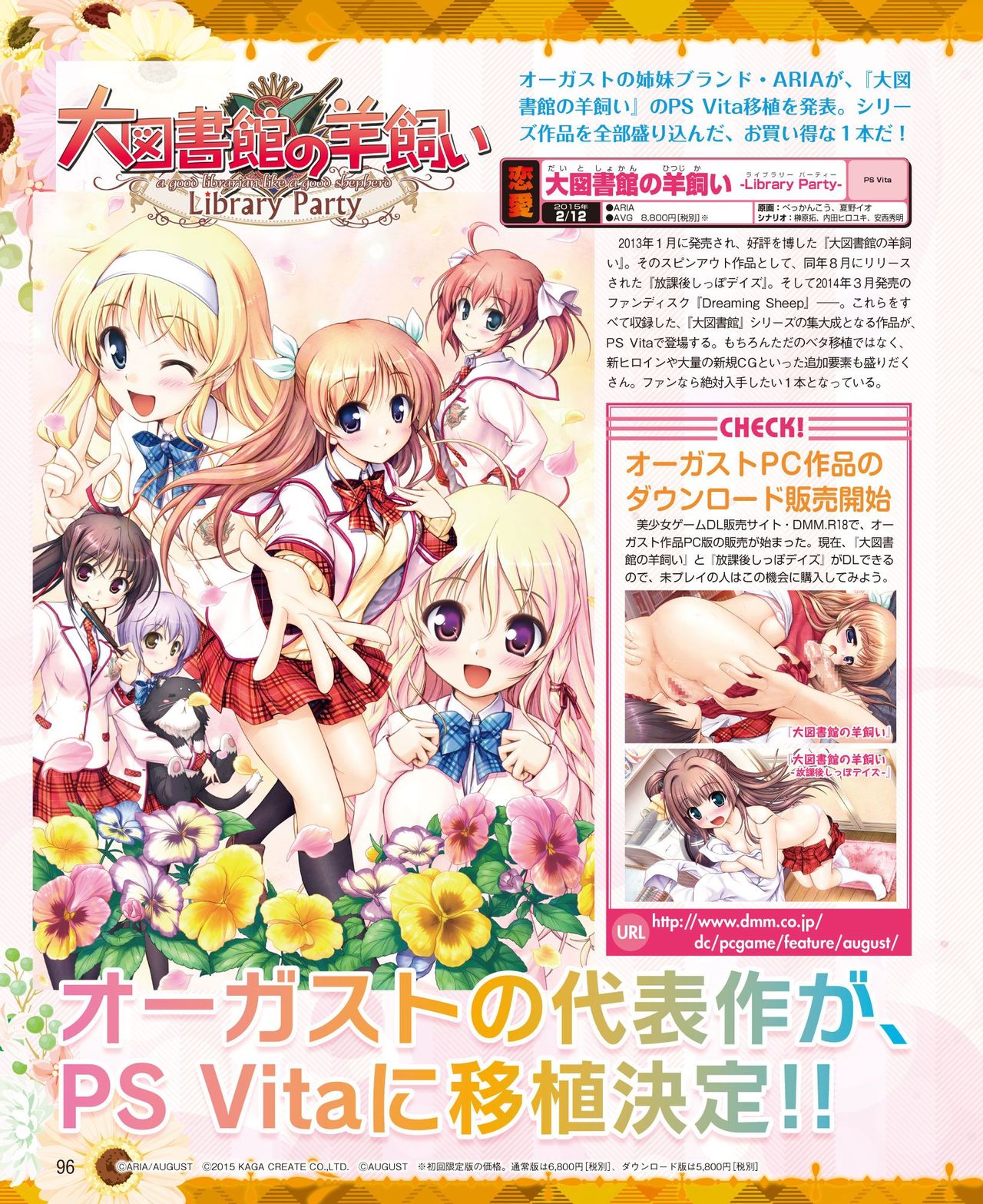 Dengeki Hime 2014-11 - Page 90