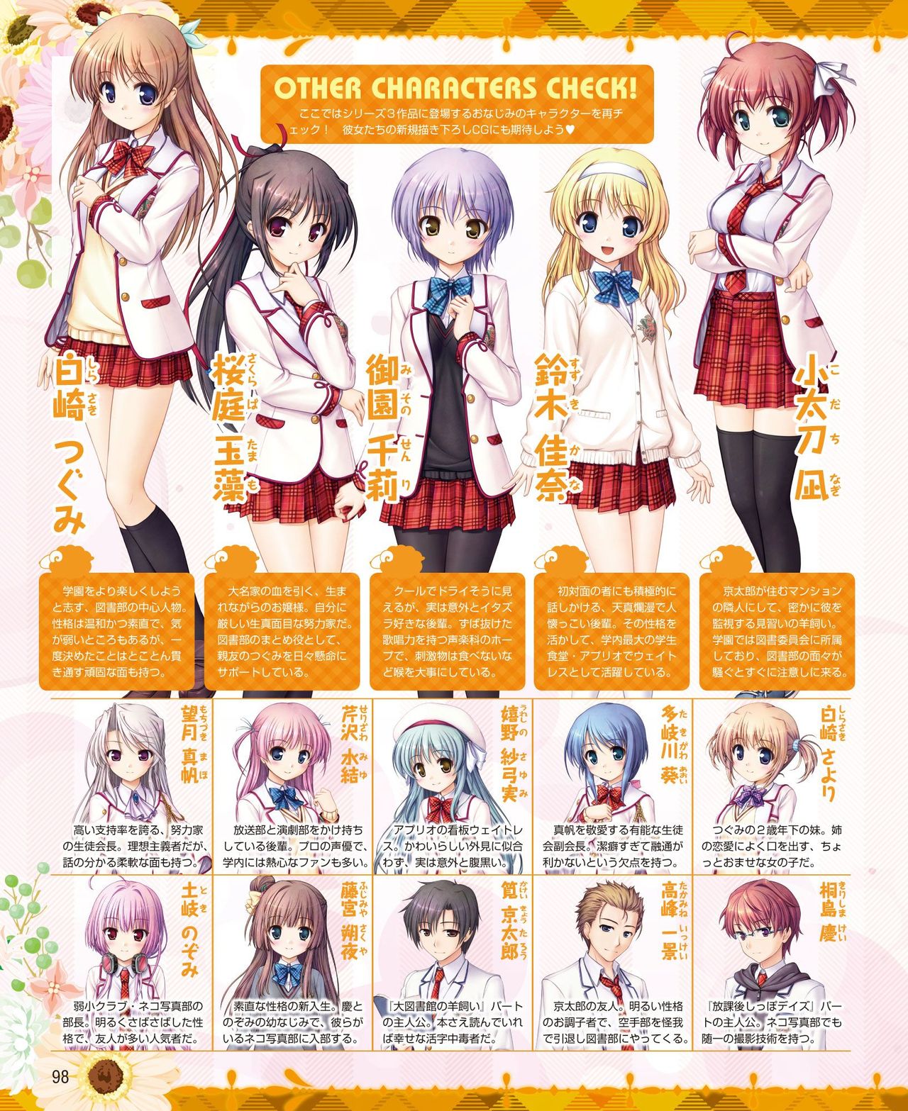 Dengeki Hime 2014-11 - Page 92