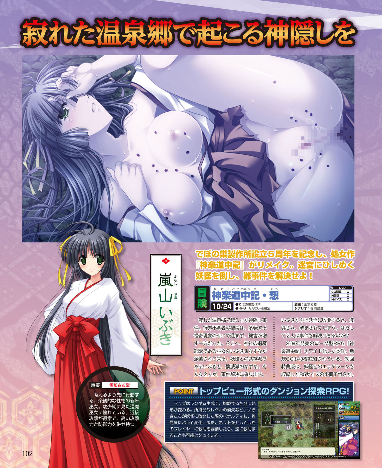 Dengeki Hime 2014-11 - Page 96