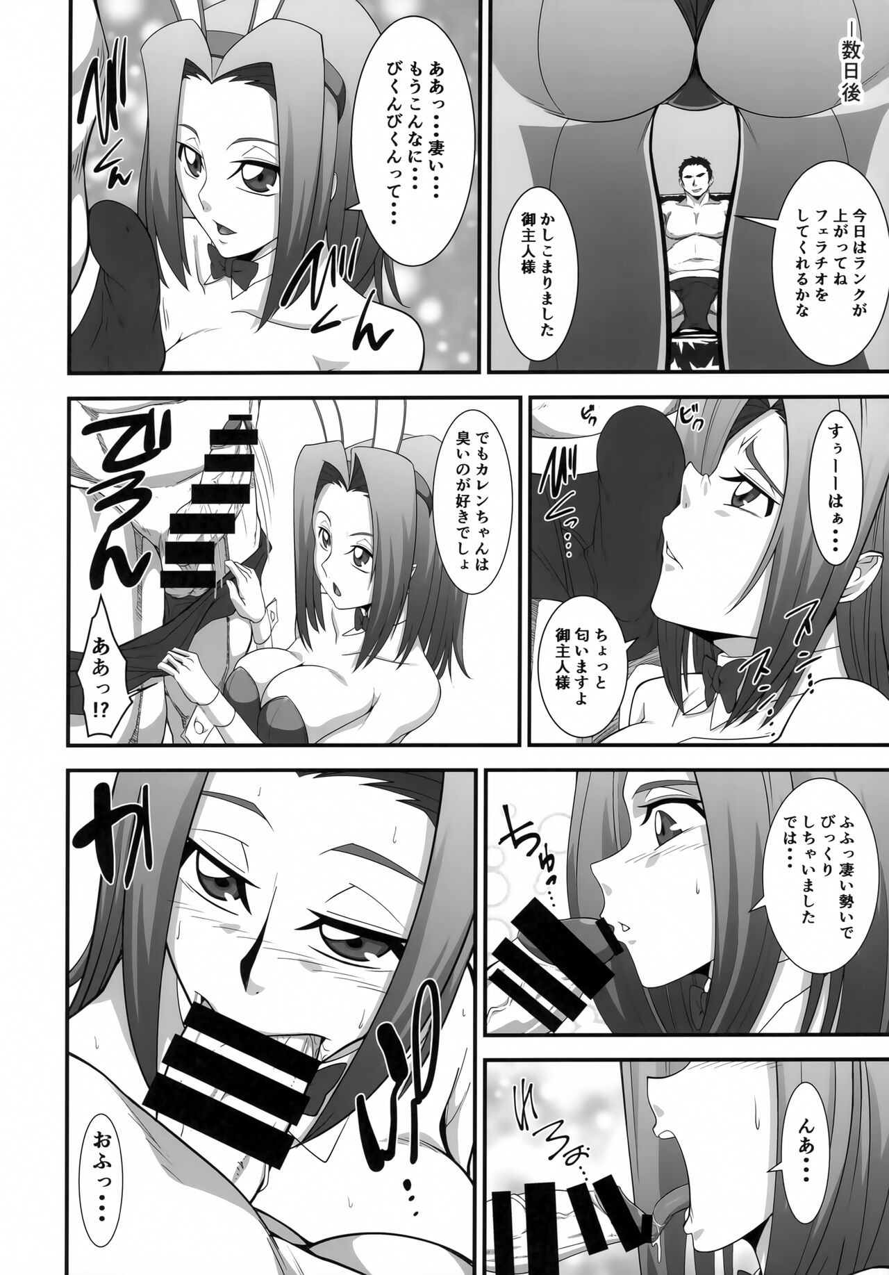 Moto Ace Pilot Kallen-chan no Dosukebe Inran Gohoushi - Page 9