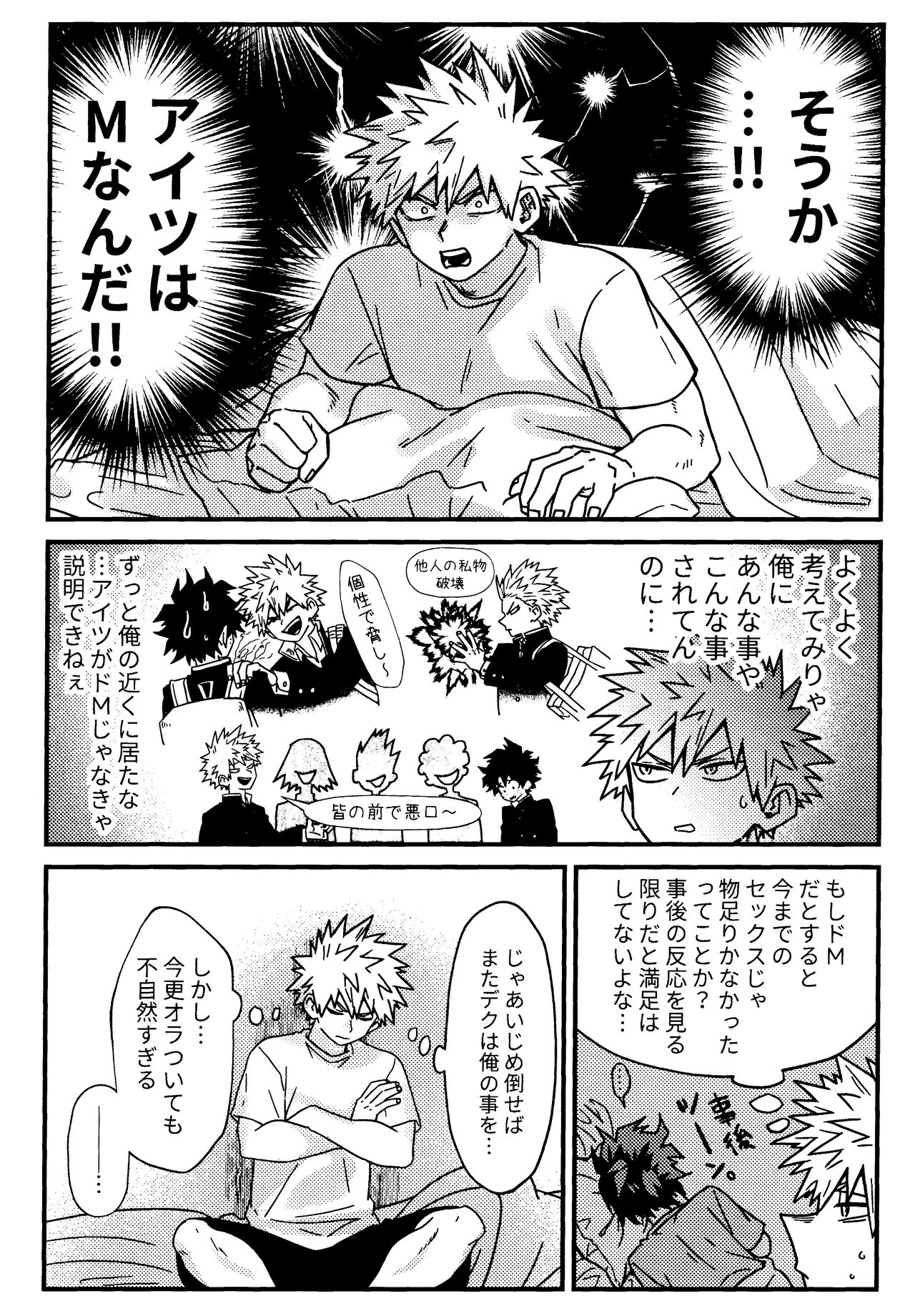 ImaPla Kentaiki Honey - Page 11