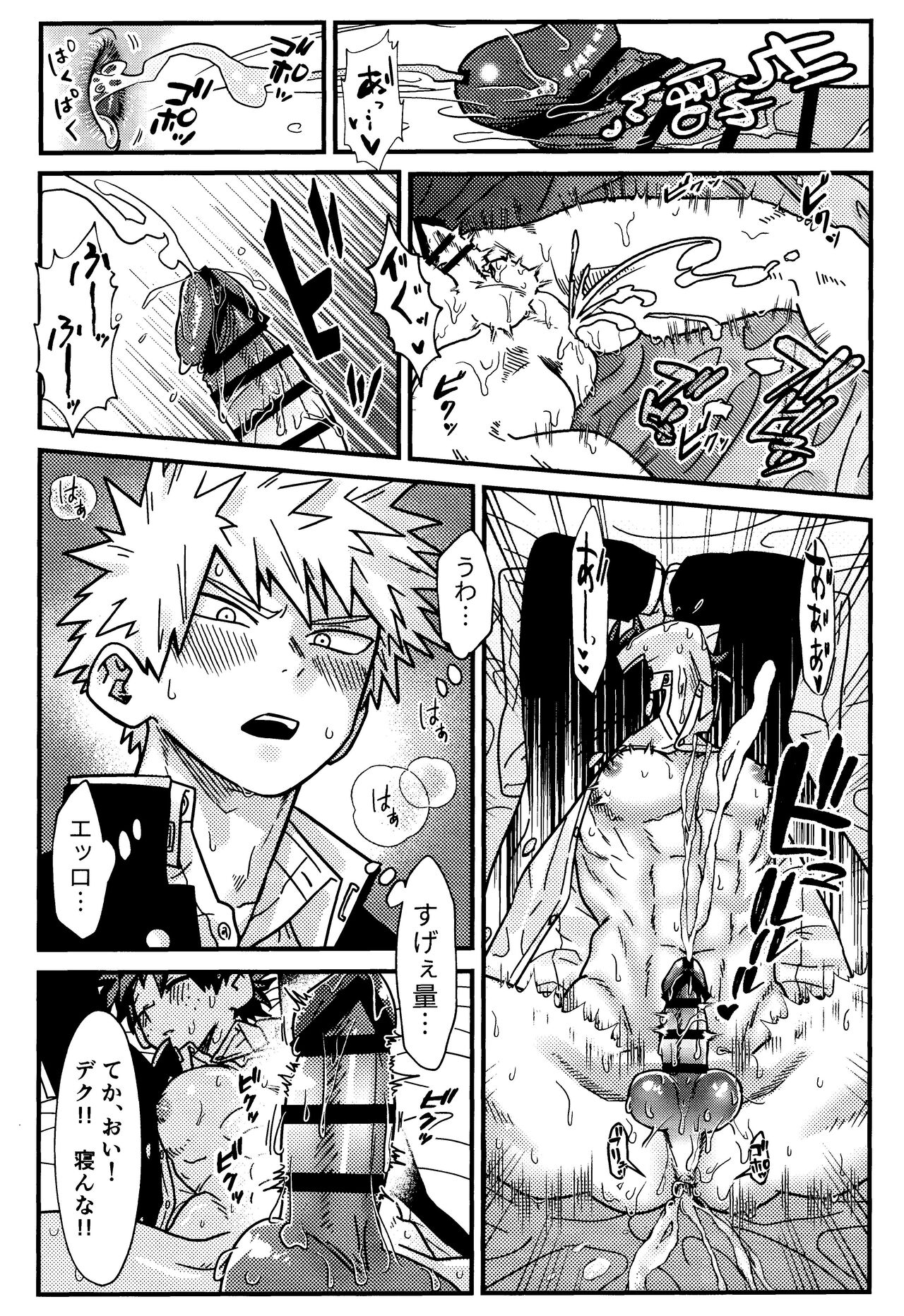 ImaPla Kentaiki Honey - Page 28