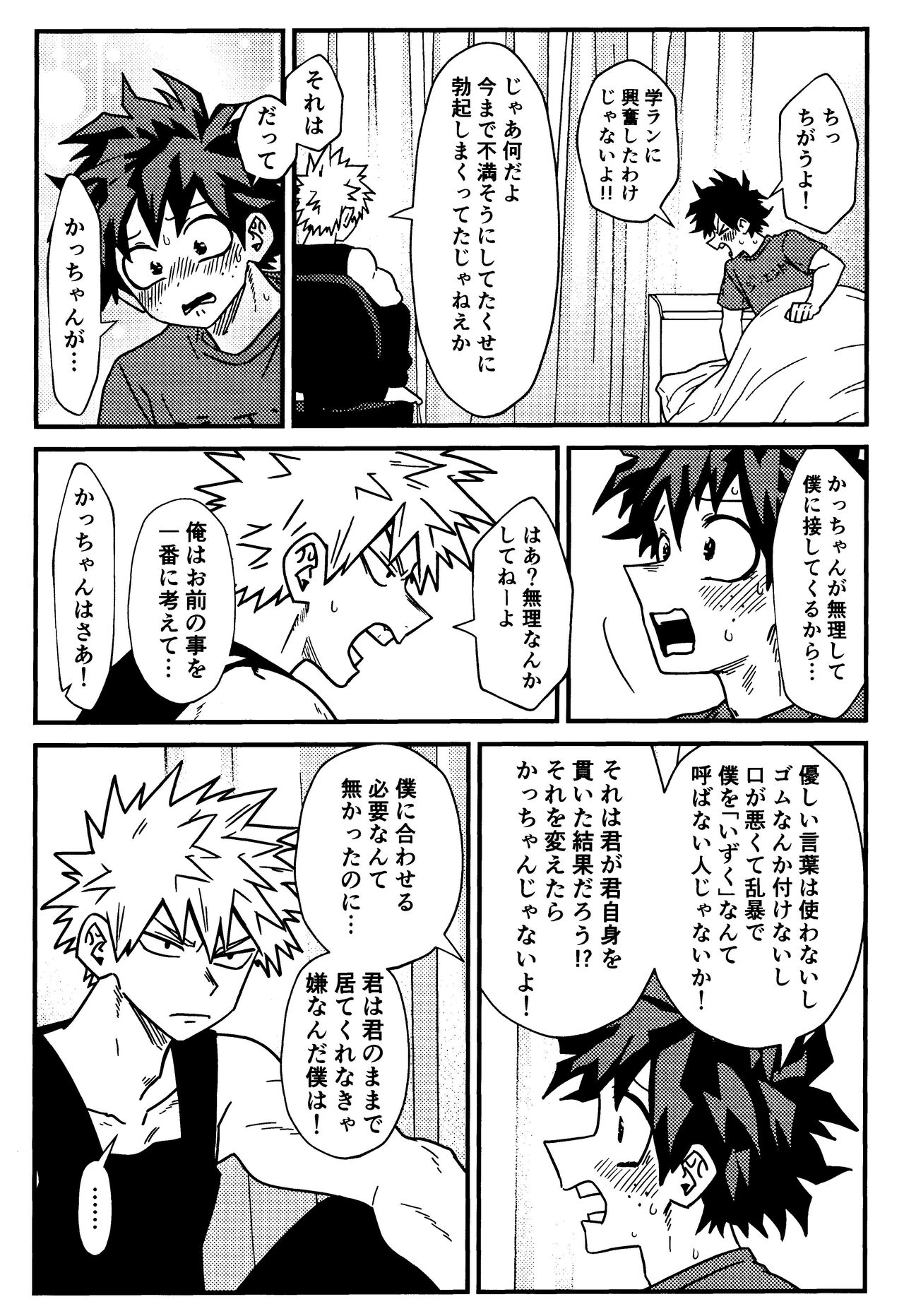 ImaPla Kentaiki Honey - Page 30