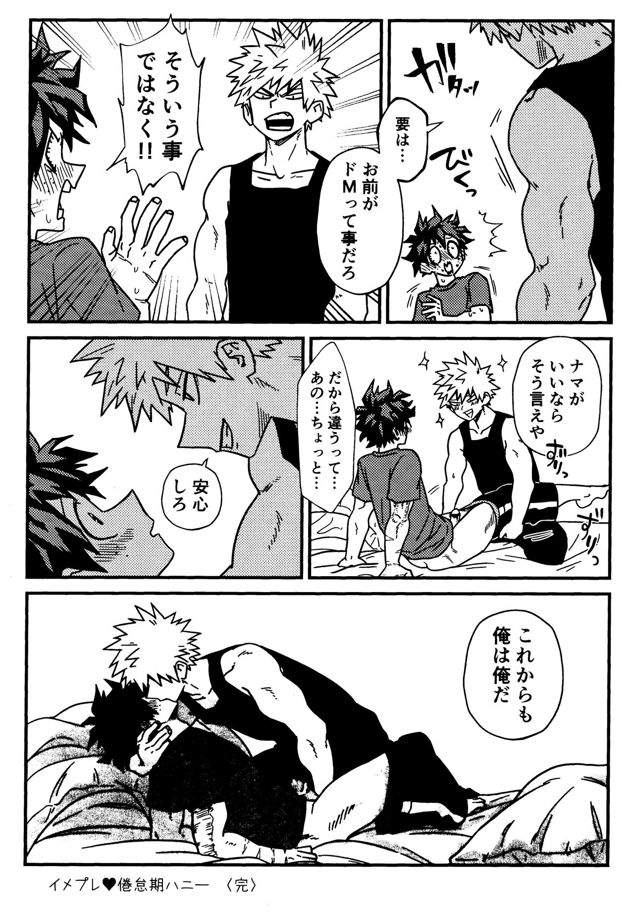 ImaPla Kentaiki Honey - Page 31