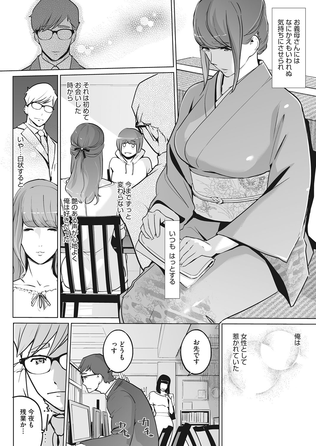Pearl Hime ch. 1&2 - Page 34