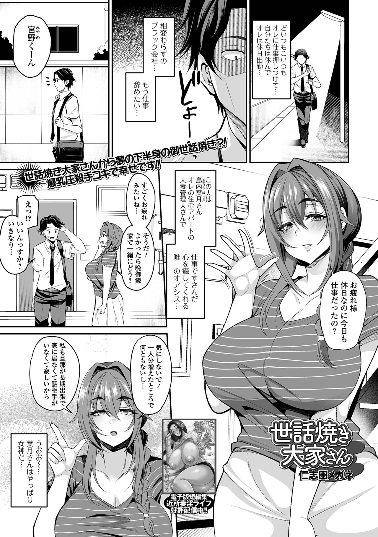 COMIC Shigekiteki SQUIRT!! Vol. 33 - Page 15