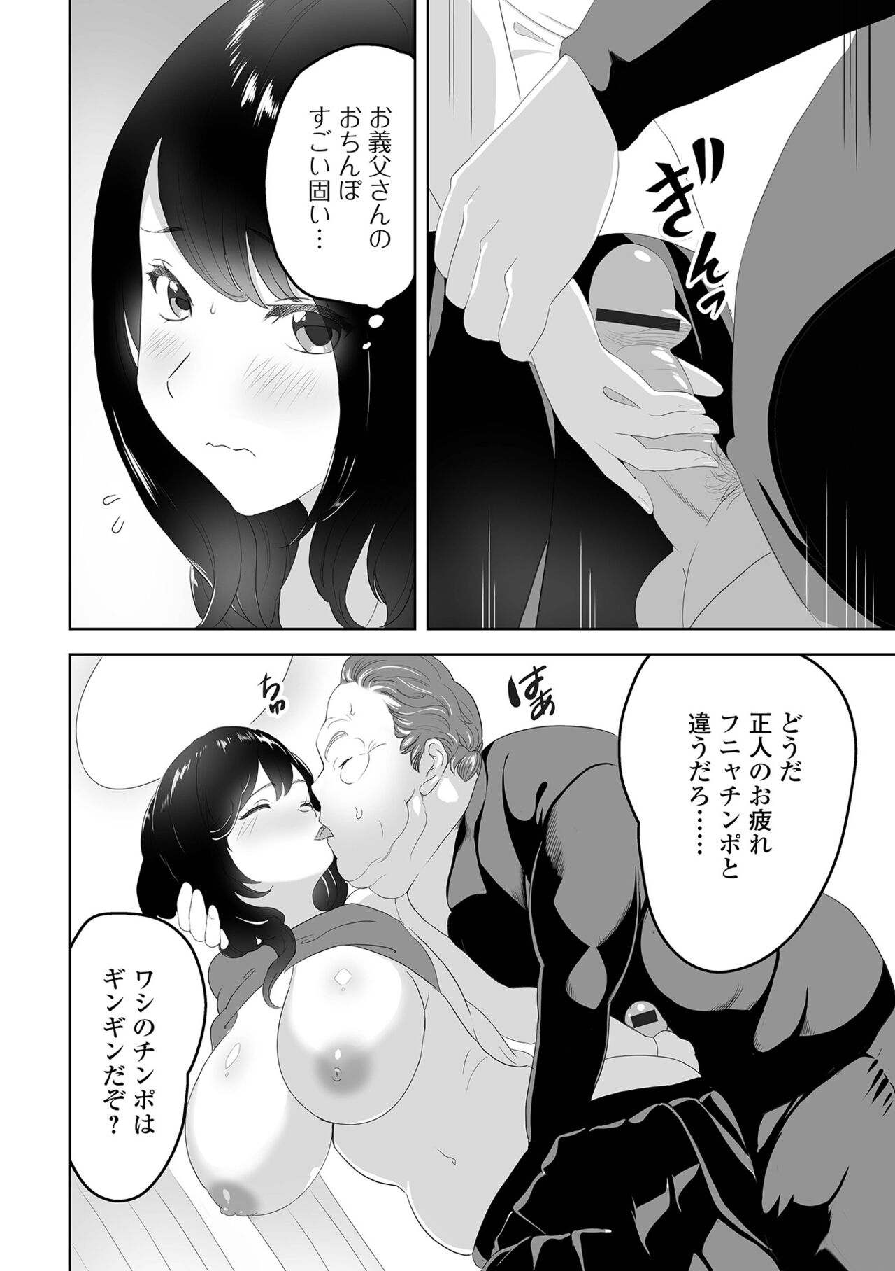 COMIC Shigekiteki SQUIRT!! Vol. 33 - Page 66