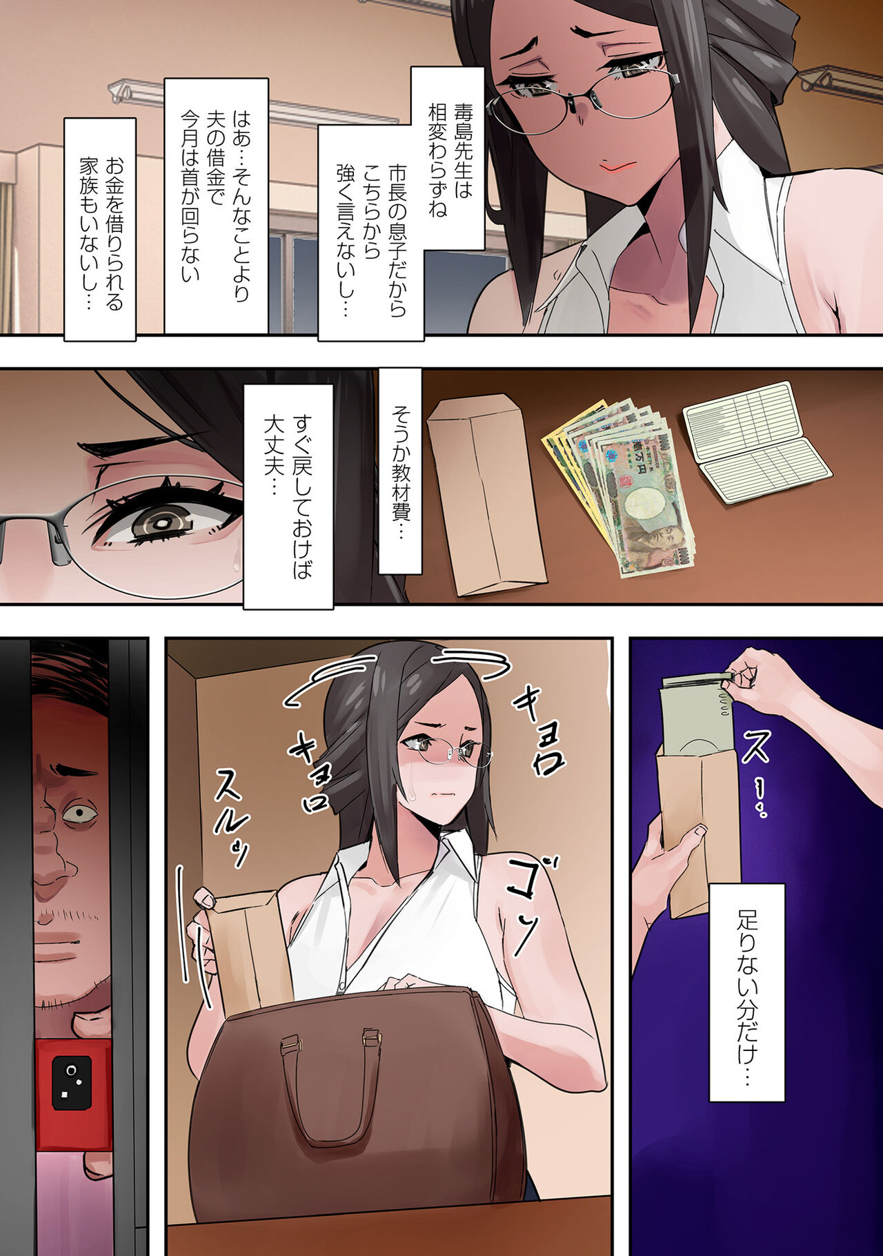 COMIC Kuriberon DUMA 2022-10 Vol.41 - Page 133
