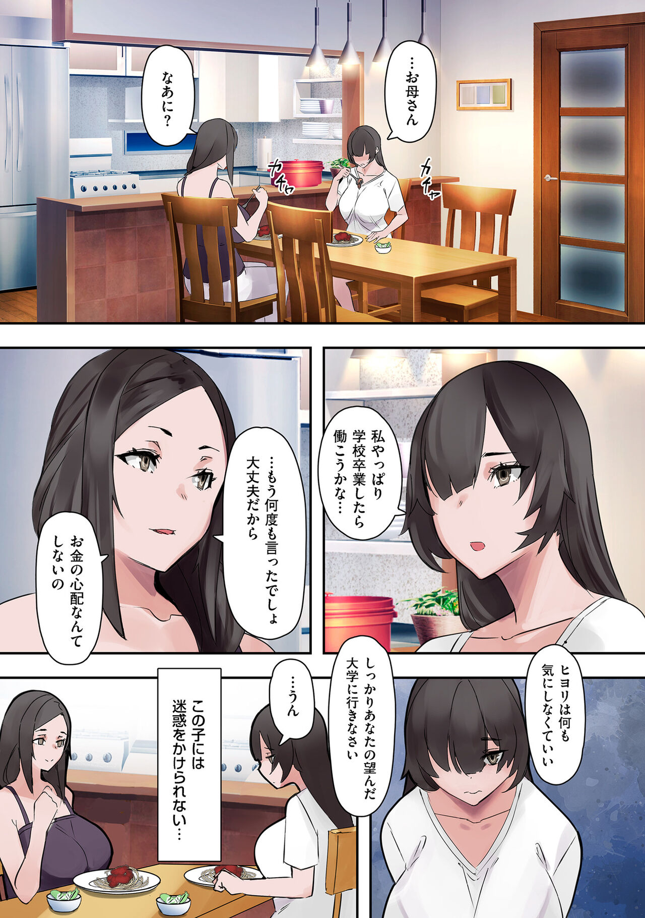 COMIC Kuriberon DUMA 2022-10 Vol.41 - Page 137