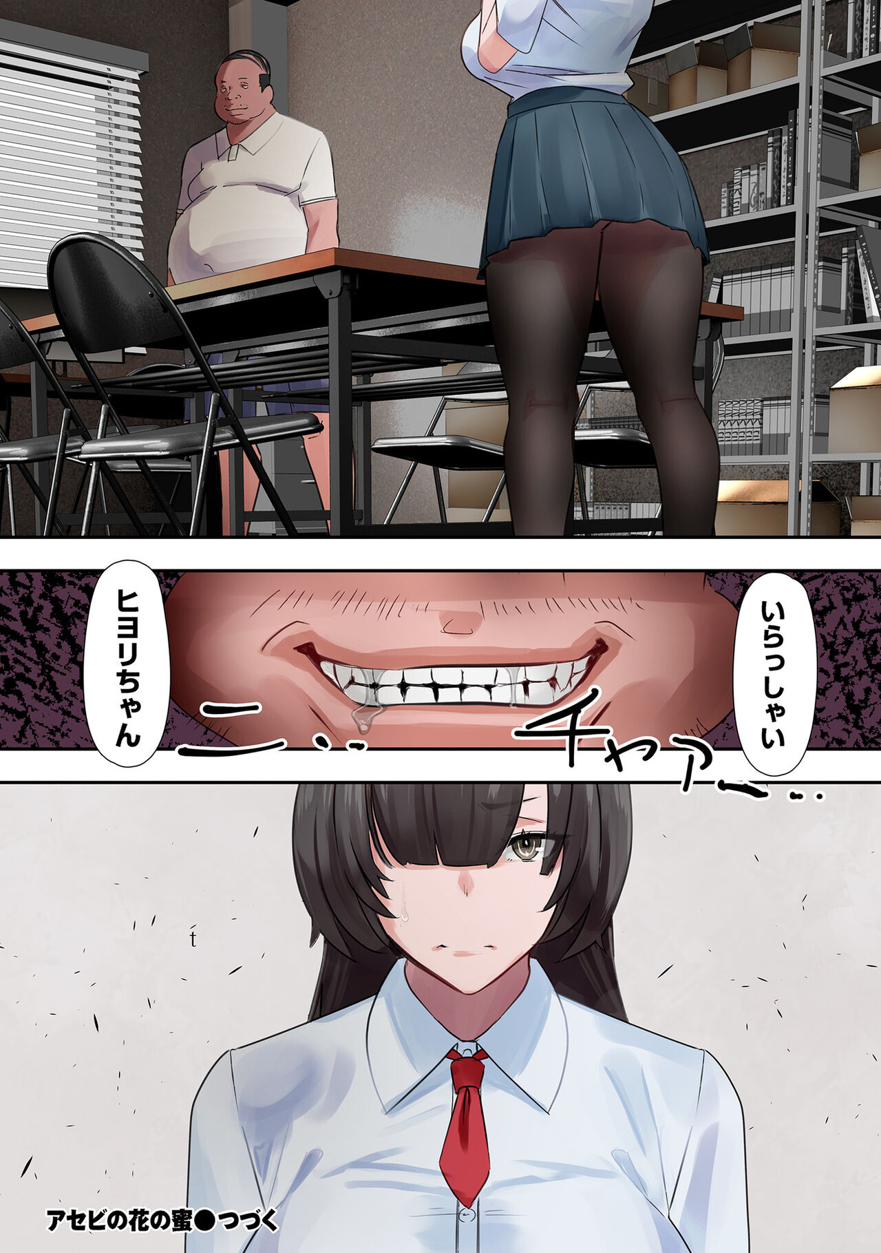 COMIC Kuriberon DUMA 2022-10 Vol.41 - Page 144