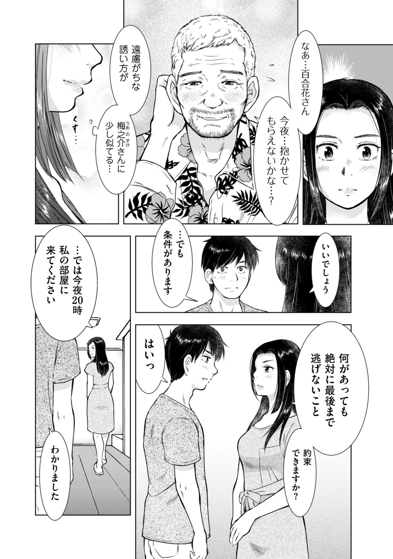 COMIC Kuriberon DUMA 2022-10 Vol.41 - Page 148