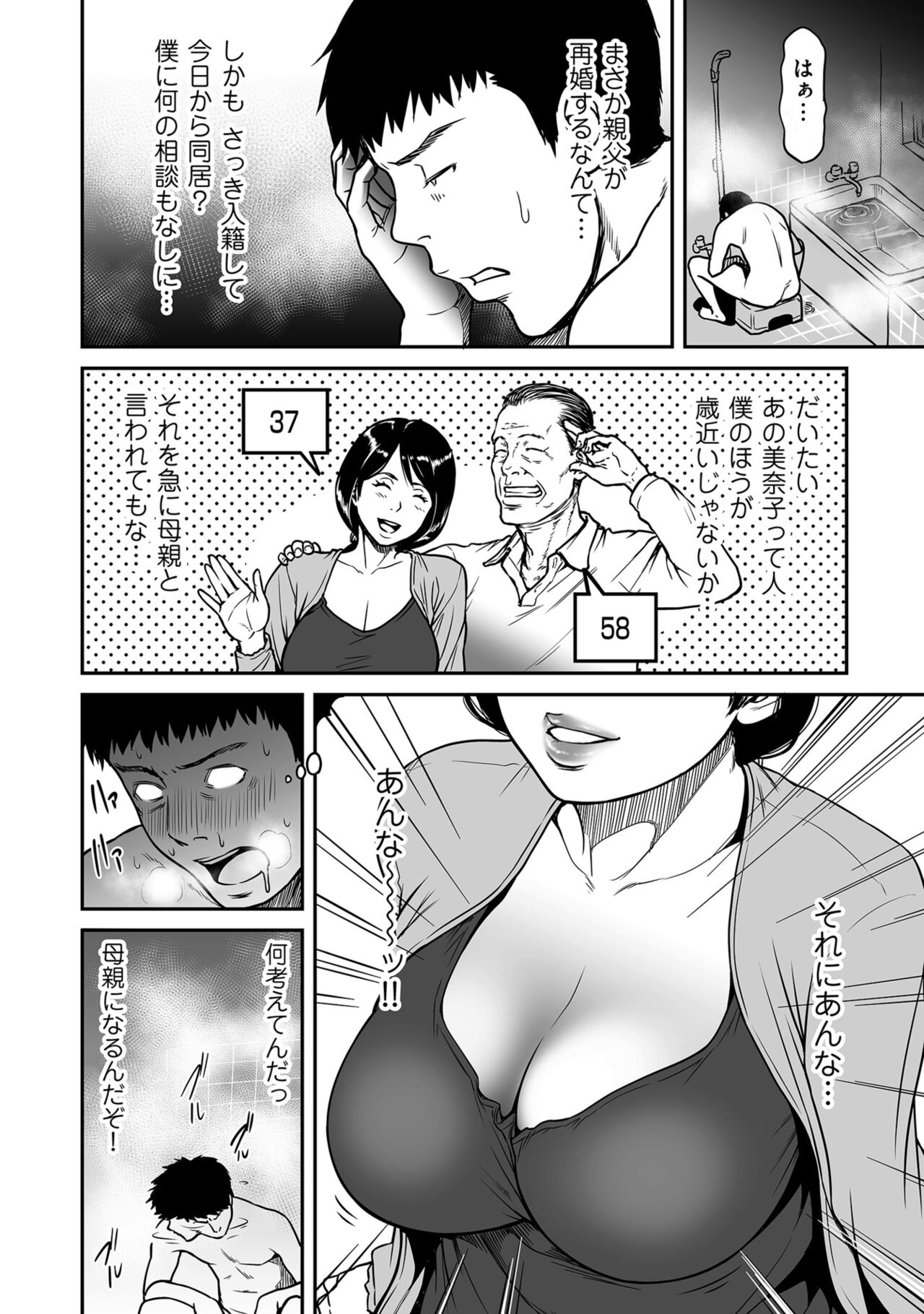 COMIC Kuriberon DUMA 2022-10 Vol.41 - Page 172