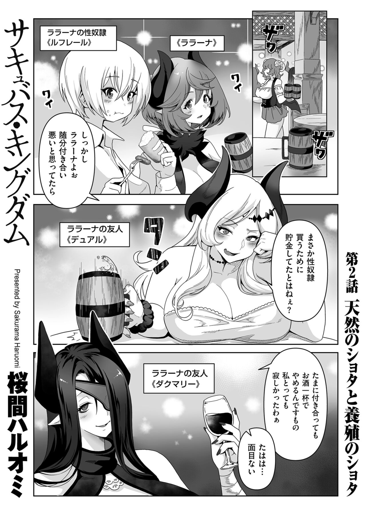 COMIC Kuriberon DUMA 2022-10 Vol.41 - Page 191