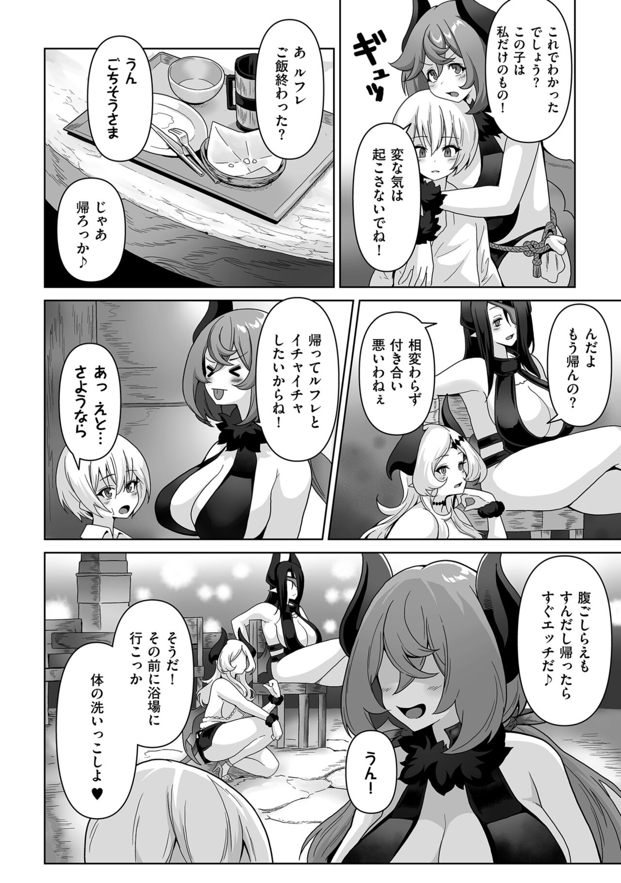 COMIC Kuriberon DUMA 2022-10 Vol.41 - Page 196