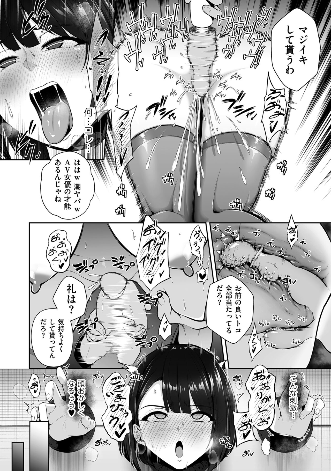 COMIC Kuriberon DUMA 2022-10 Vol.41 - Page 26