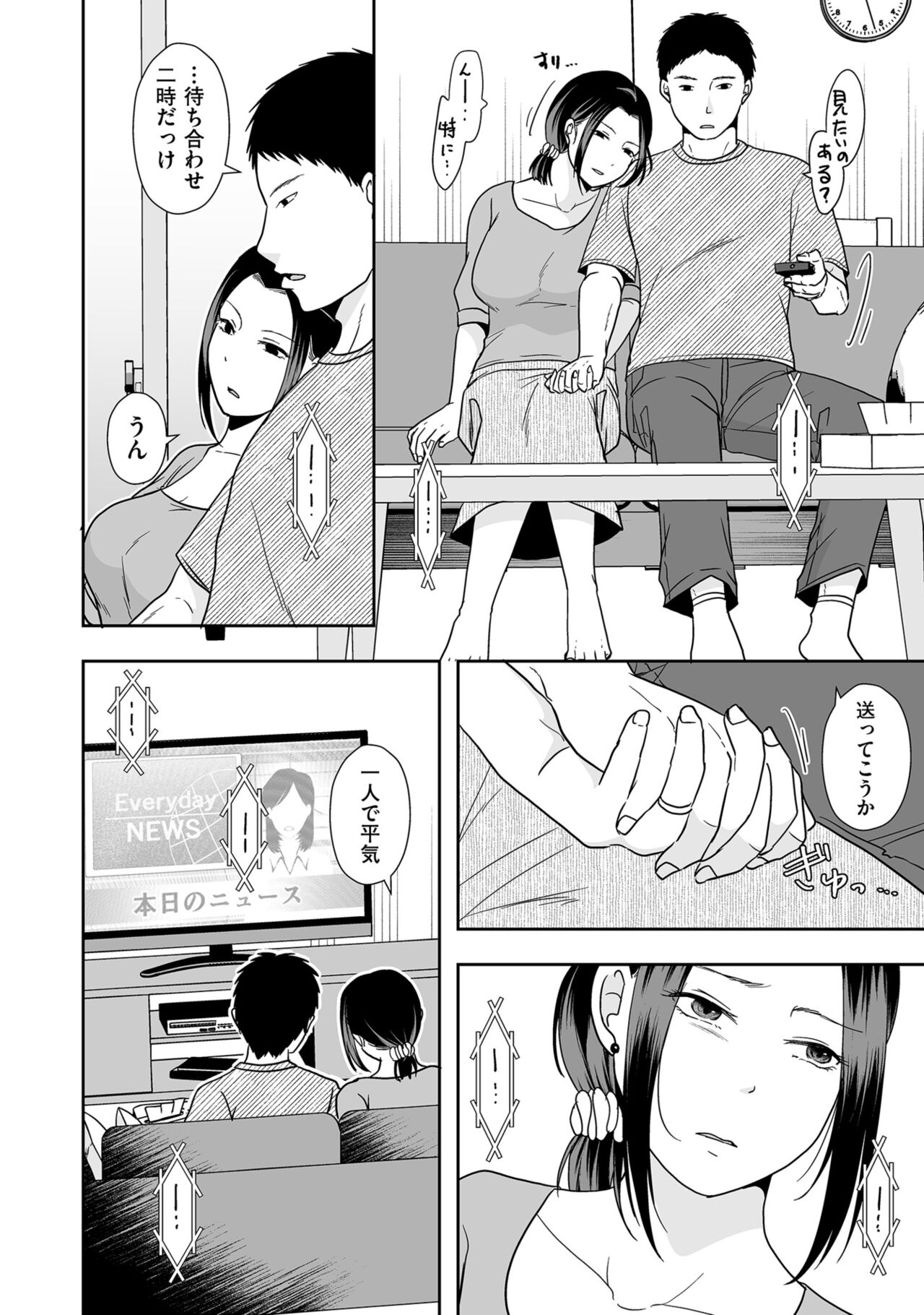 COMIC Kuriberon DUMA 2022-10 Vol.41 - Page 42