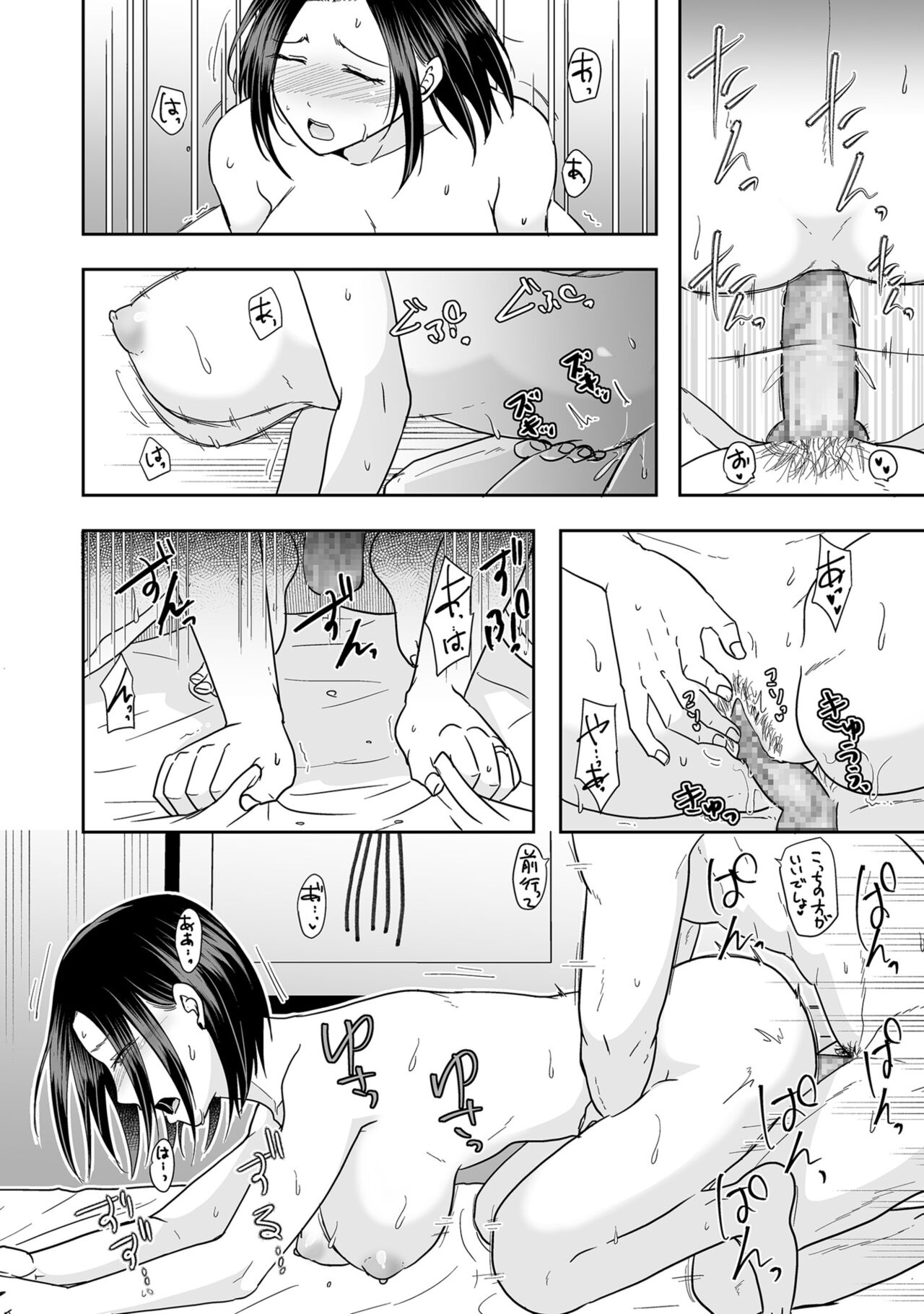 COMIC Kuriberon DUMA 2022-10 Vol.41 - Page 64