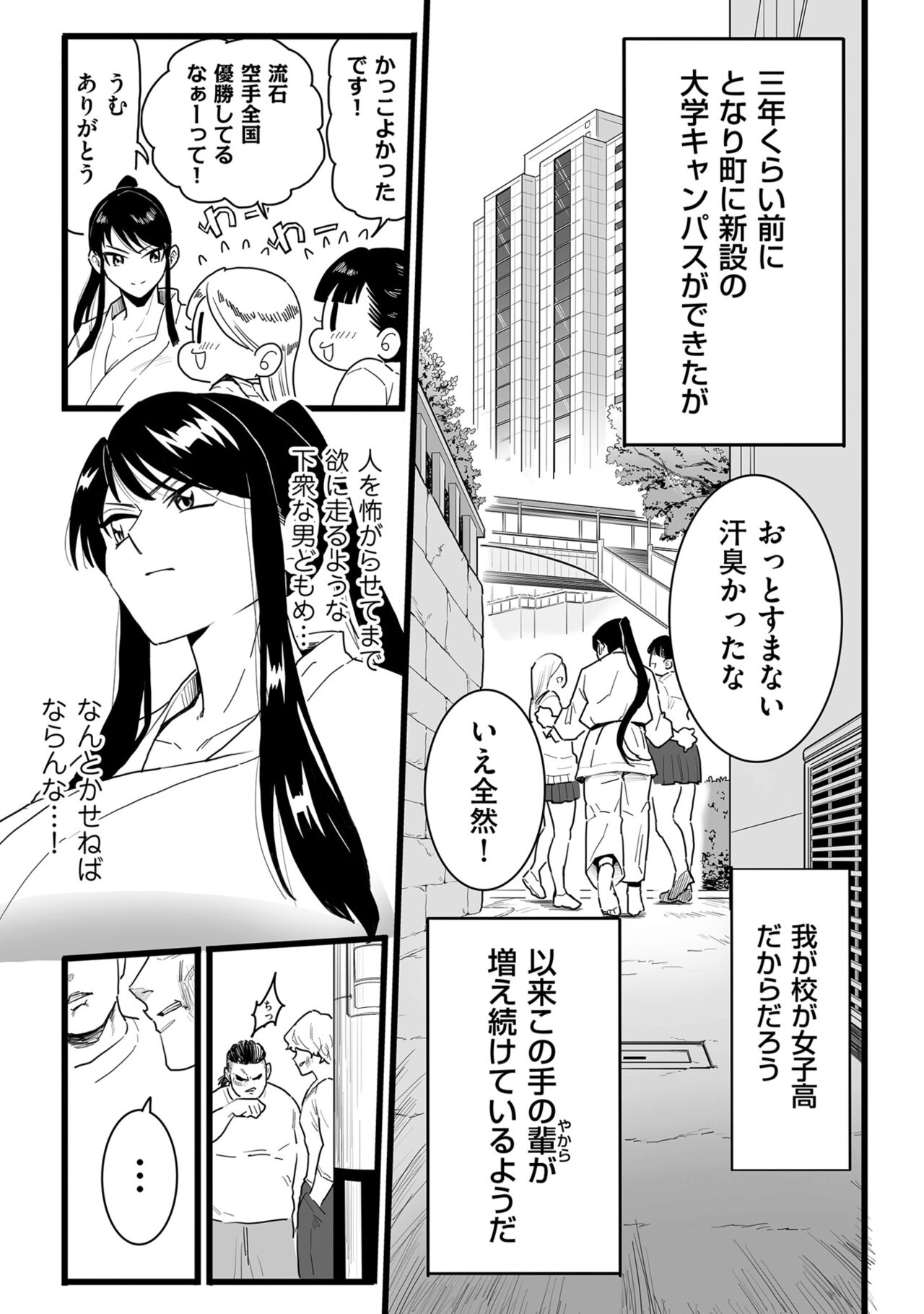 COMIC Kuriberon DUMA 2022-10 Vol.41 - Page 71