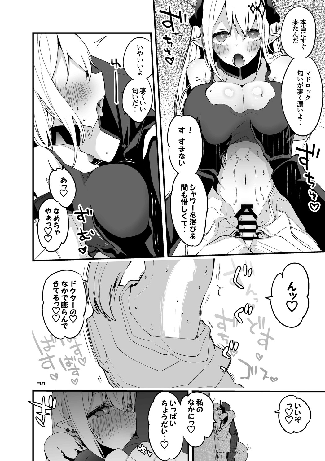 Hakobune Ero Matome Hon - Page 31