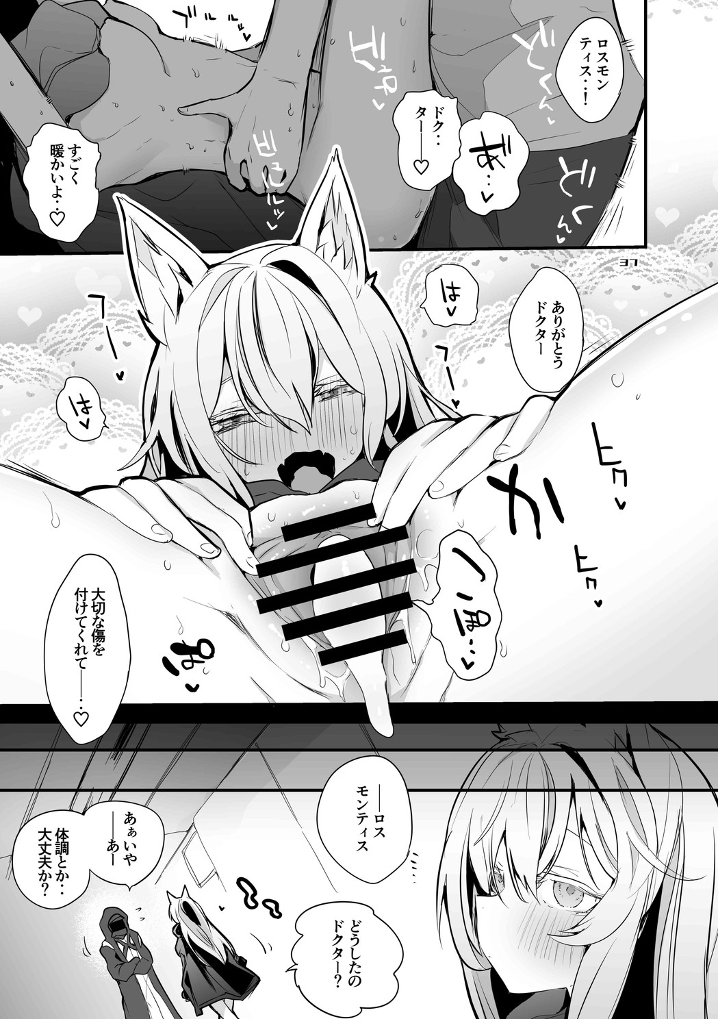 Hakobune Ero Matome Hon - Page 38