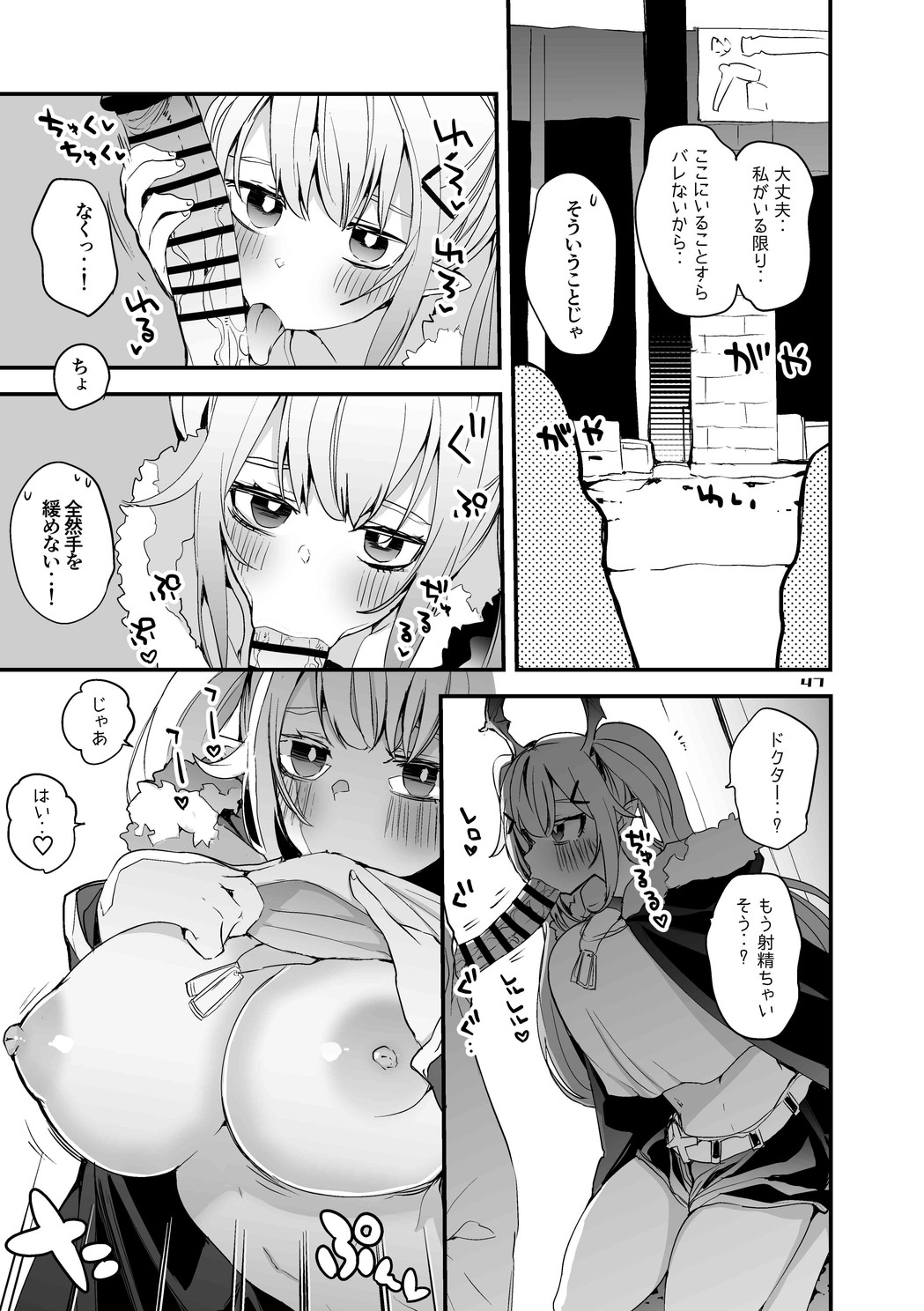 Hakobune Ero Matome Hon - Page 48