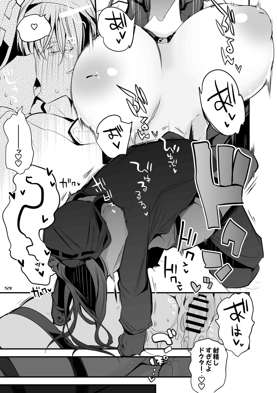 Hakobune Ero Matome Hon - Page 60