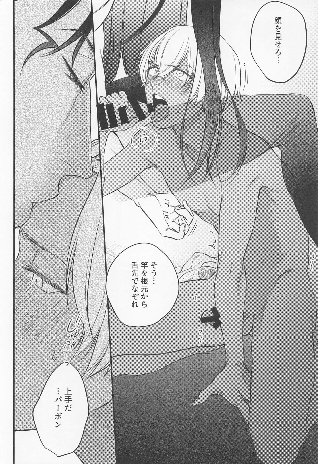 Saisho wa Kiss kara - Page 13