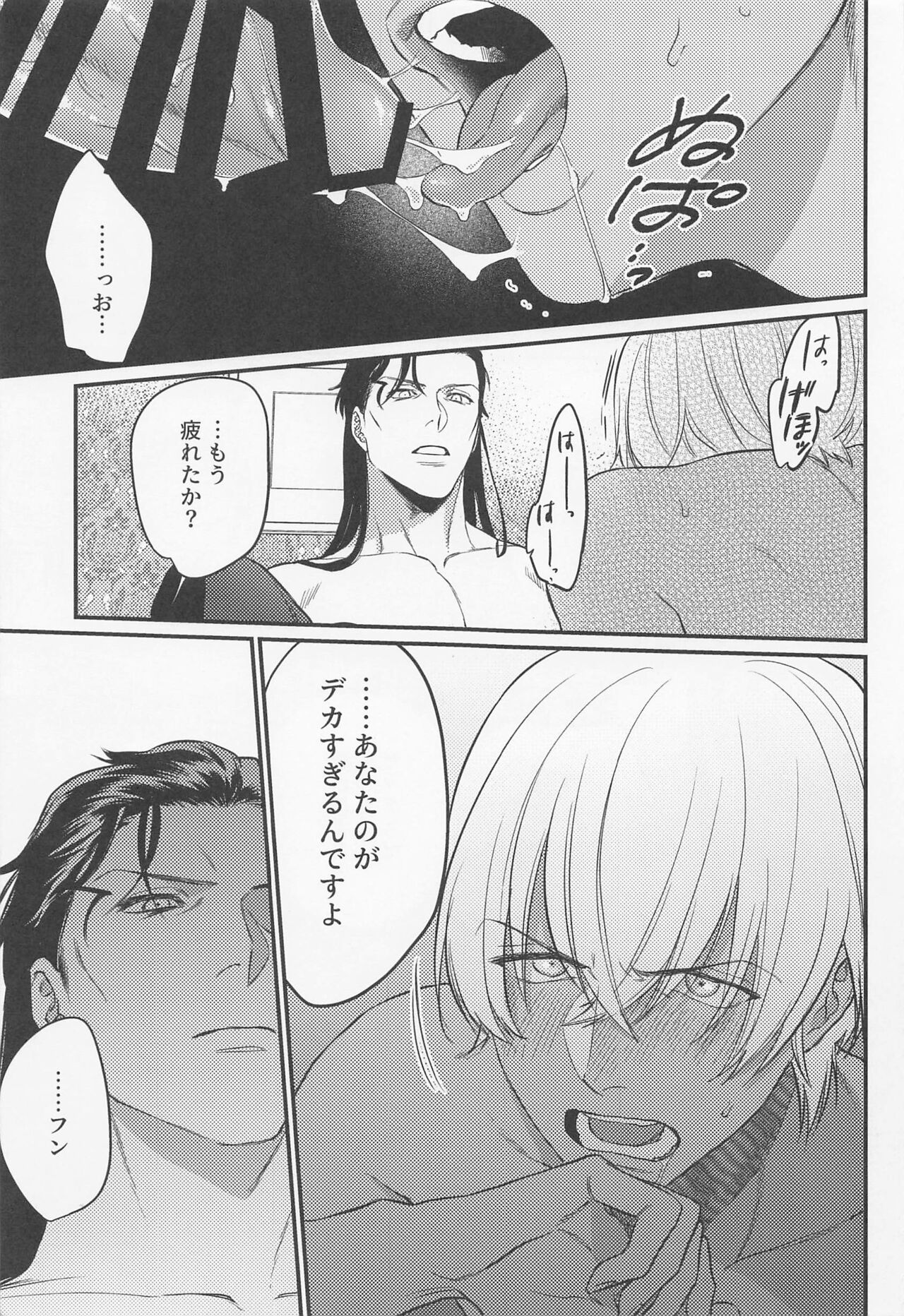 Saisho wa Kiss kara - Page 14