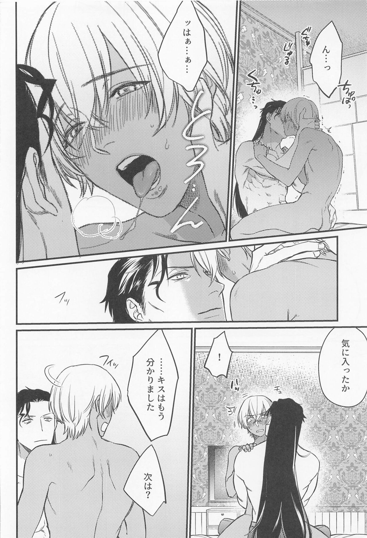 Saisho wa Kiss kara - Page 9