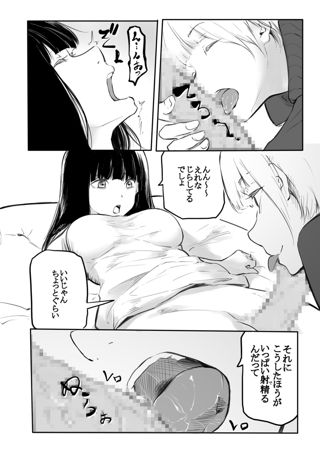 Kō miete haetemasu. - Page 37