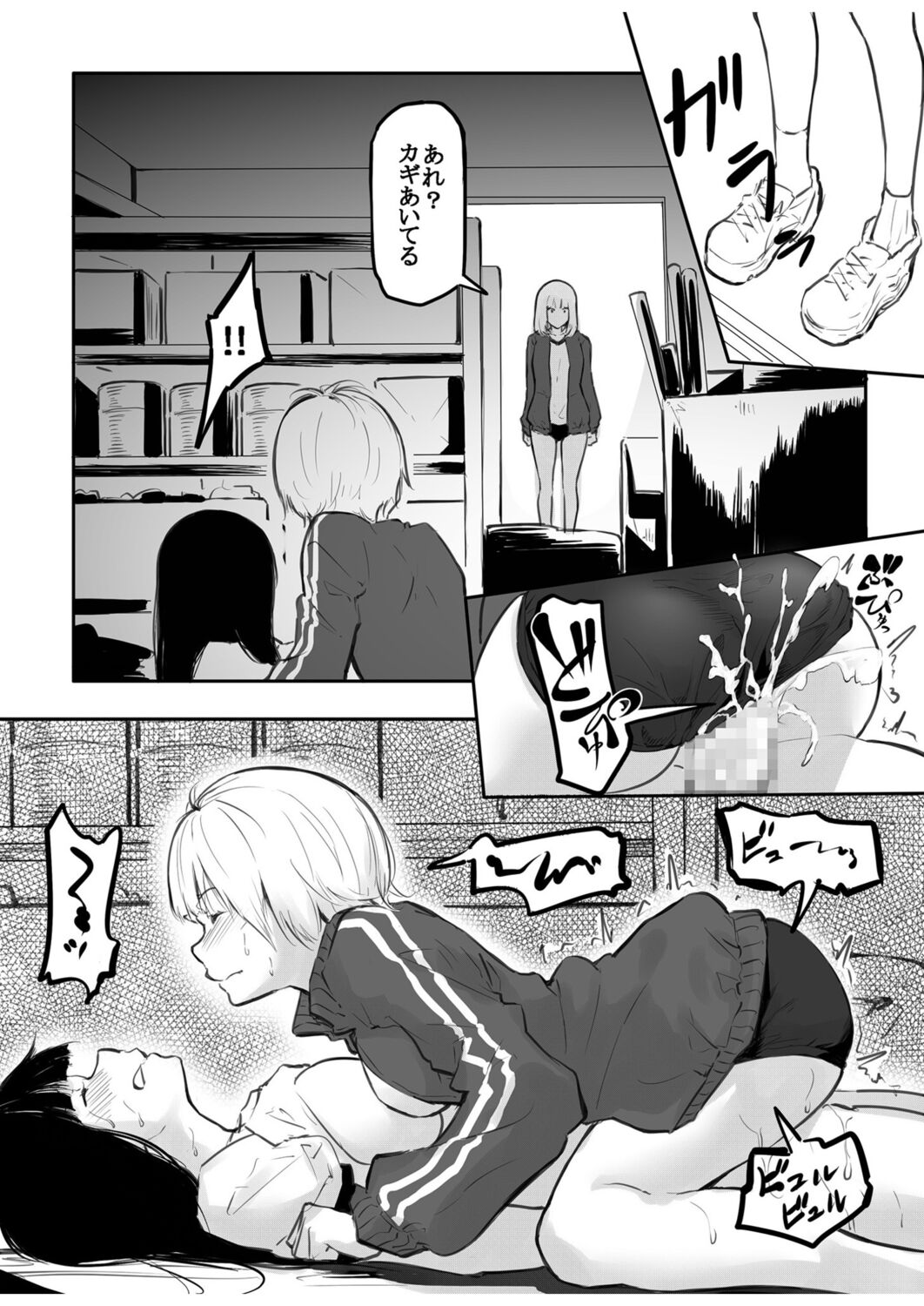Kō miete haetemasu. - Page 43